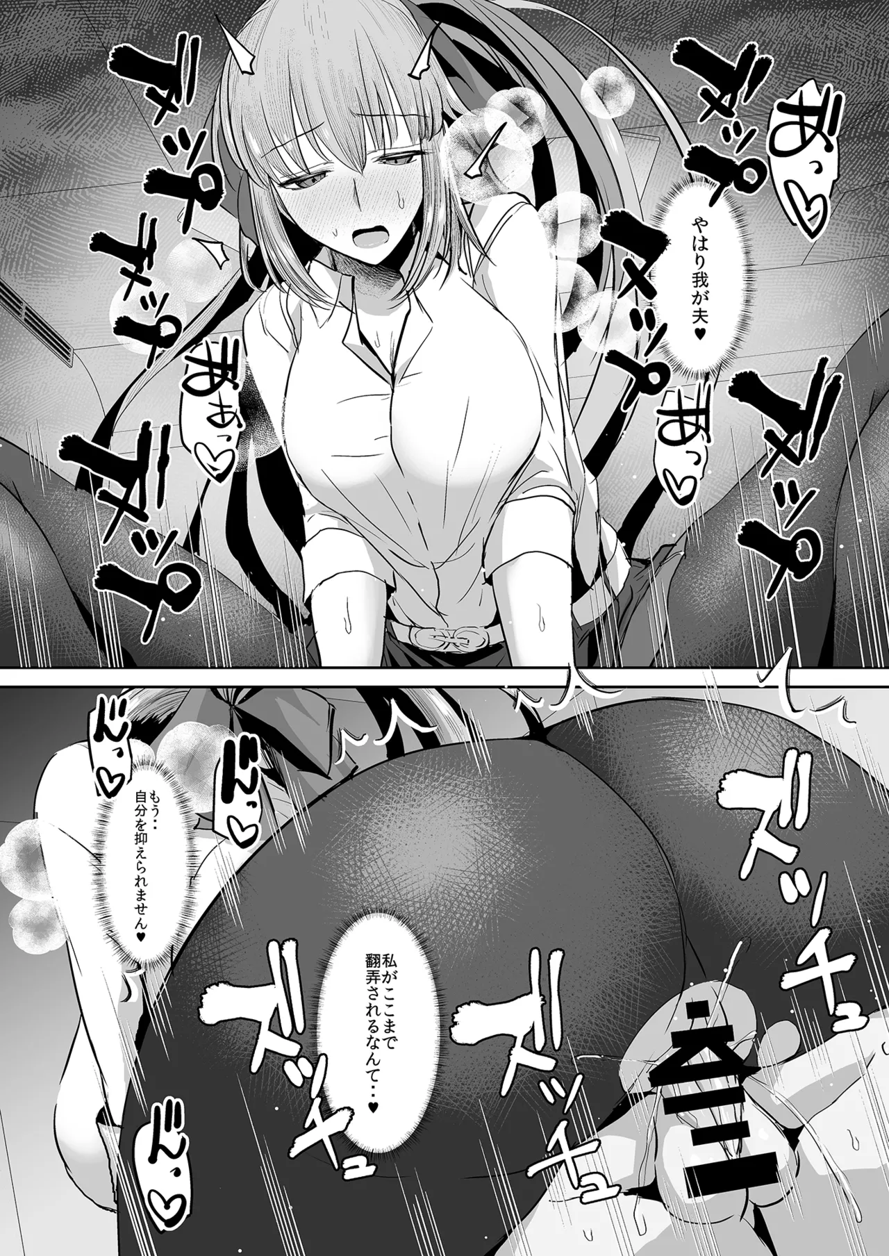 FGO会場限定本総集編 Page.63