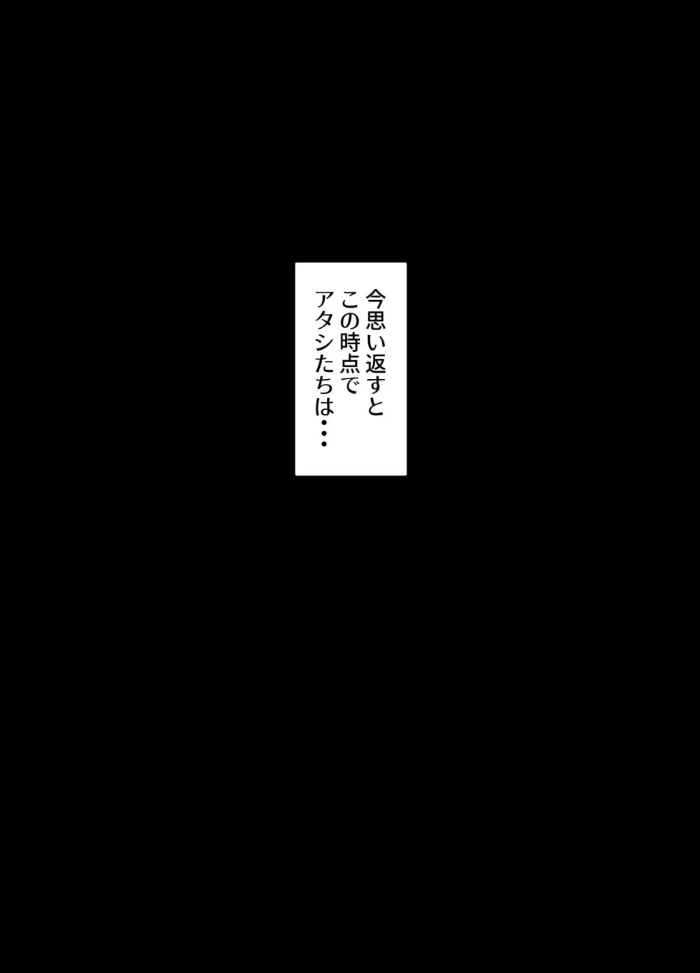 だって負けたし仕方ないよね！ Page.20