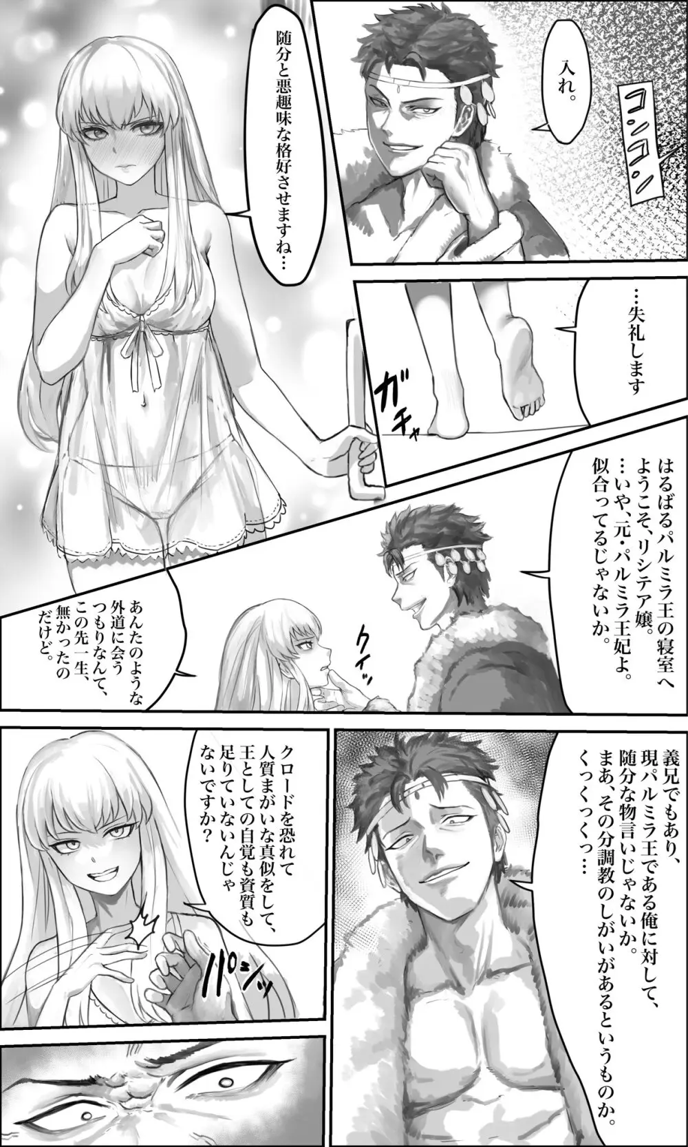 リシテア フォン コーデリア