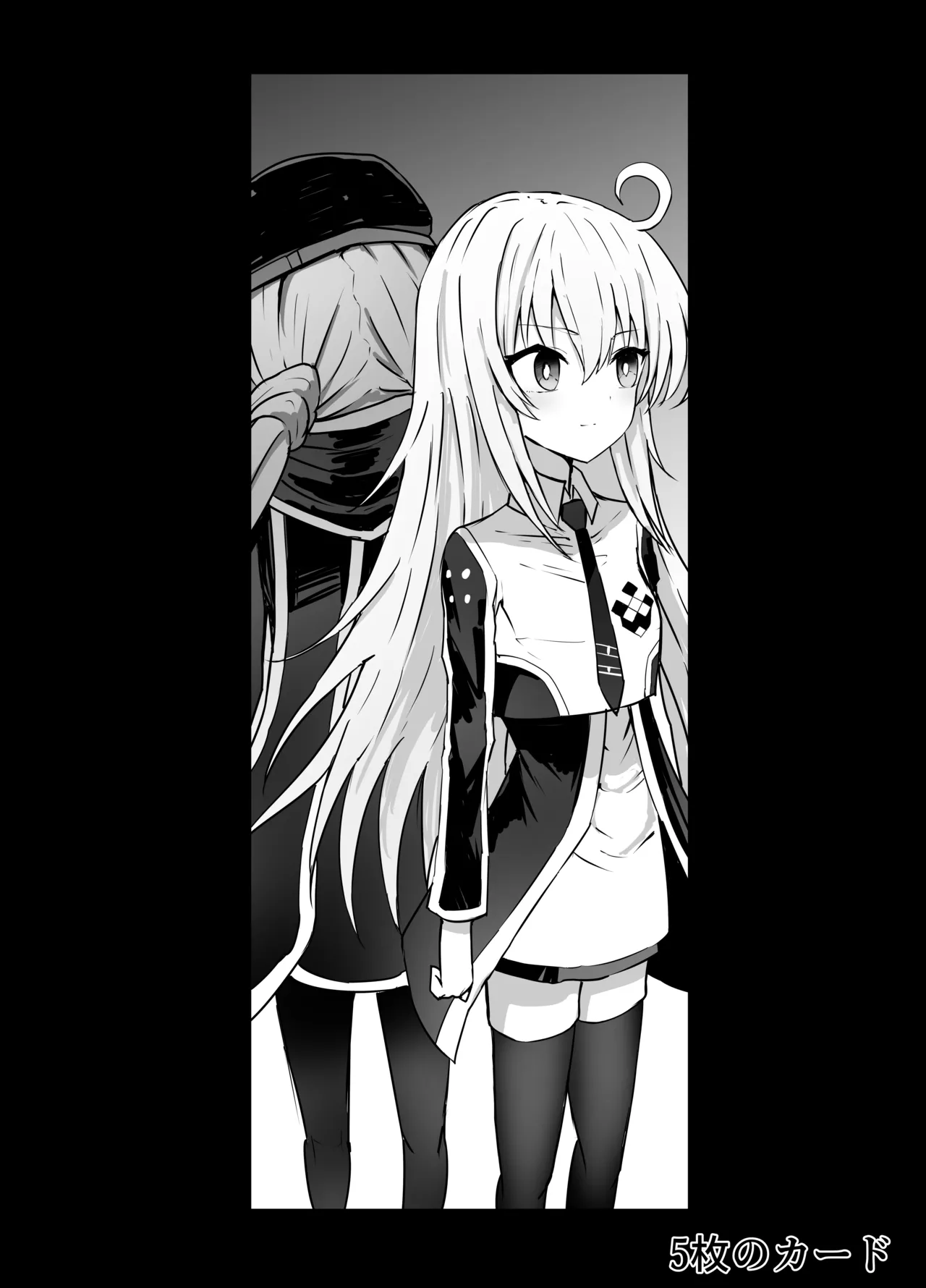 閃刀姫 リョナ Page.2
