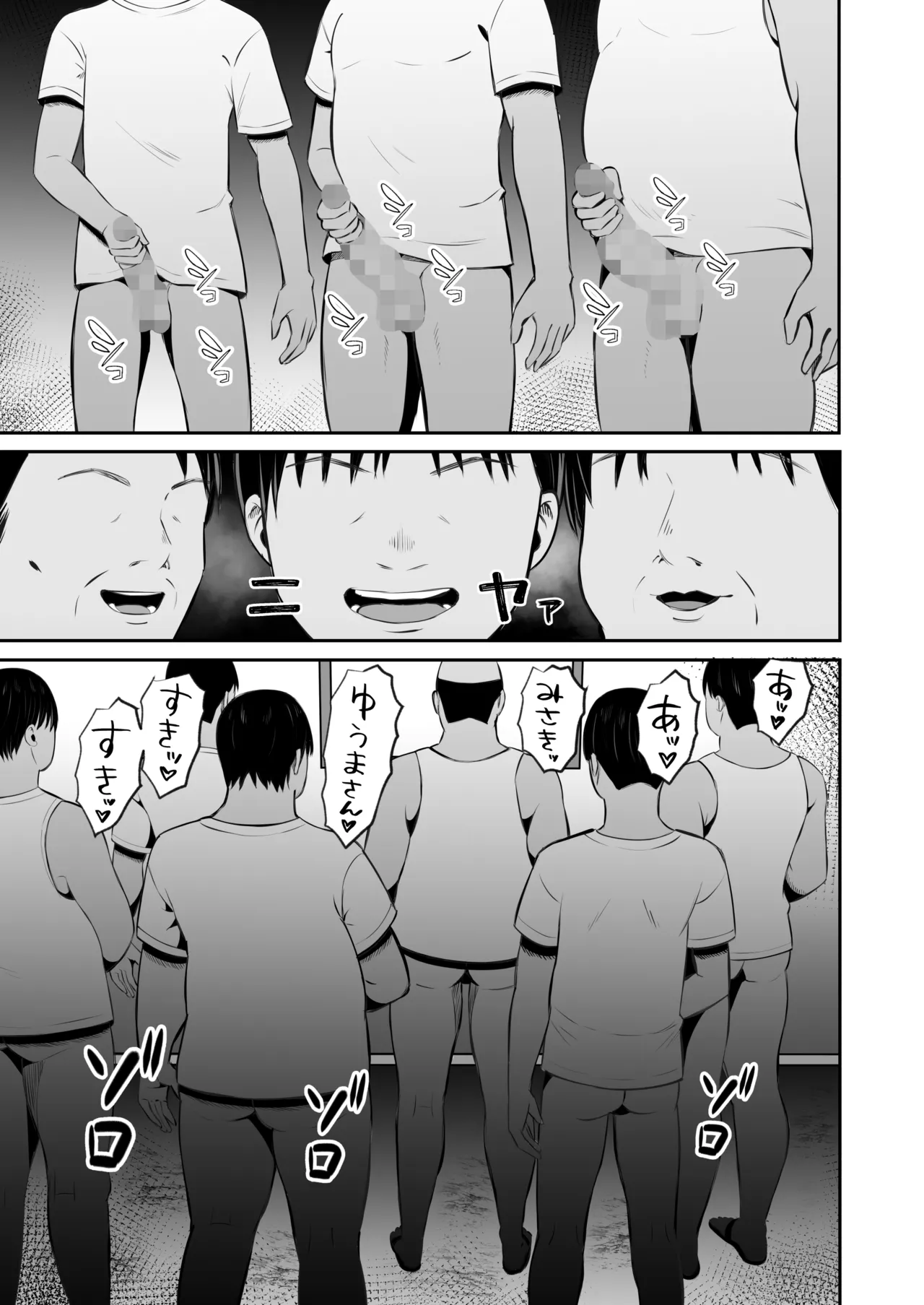 淫習島の看護師は島民の子種を孕む Page.10