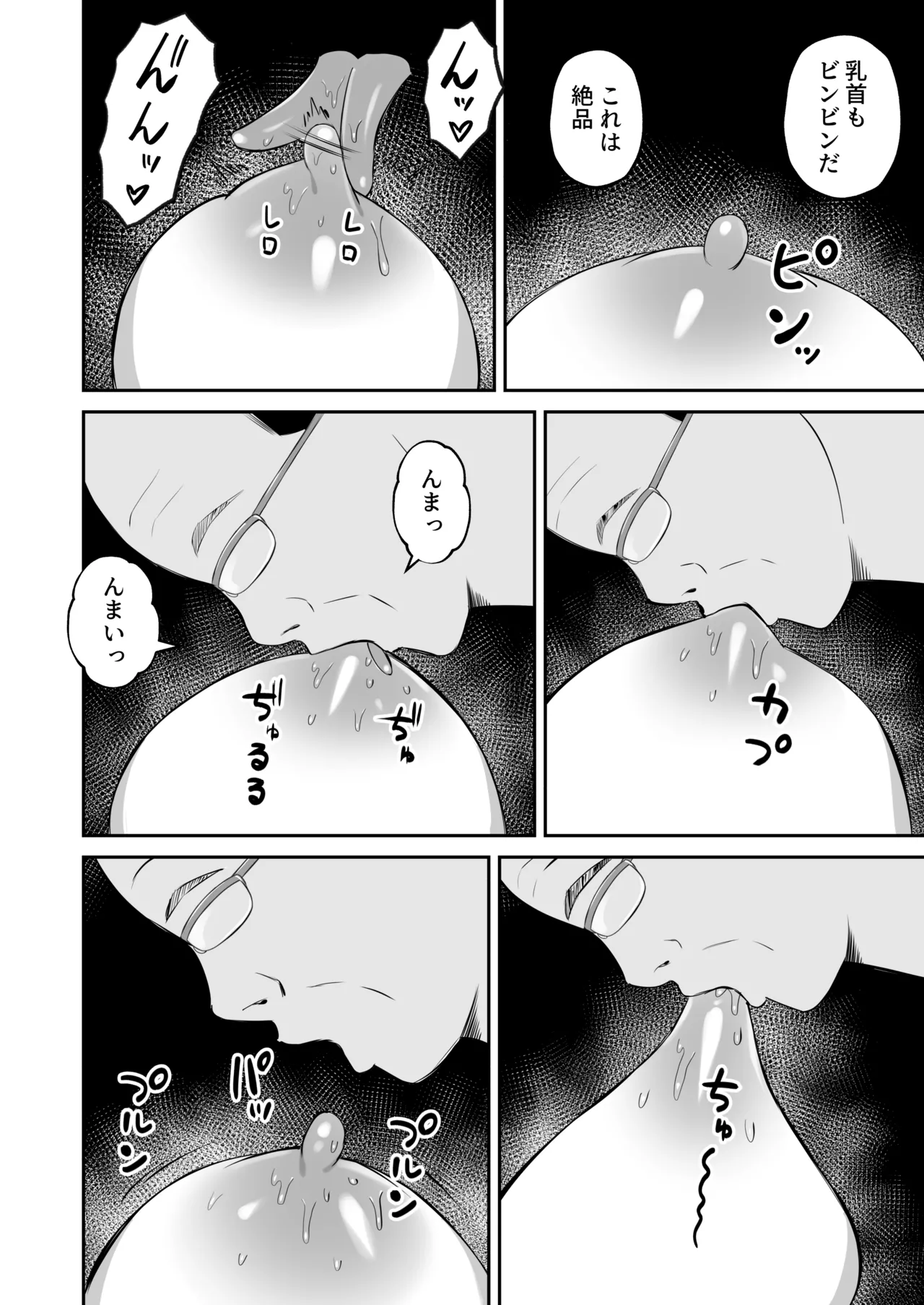 淫習島の看護師は島民の子種を孕む Page.21
