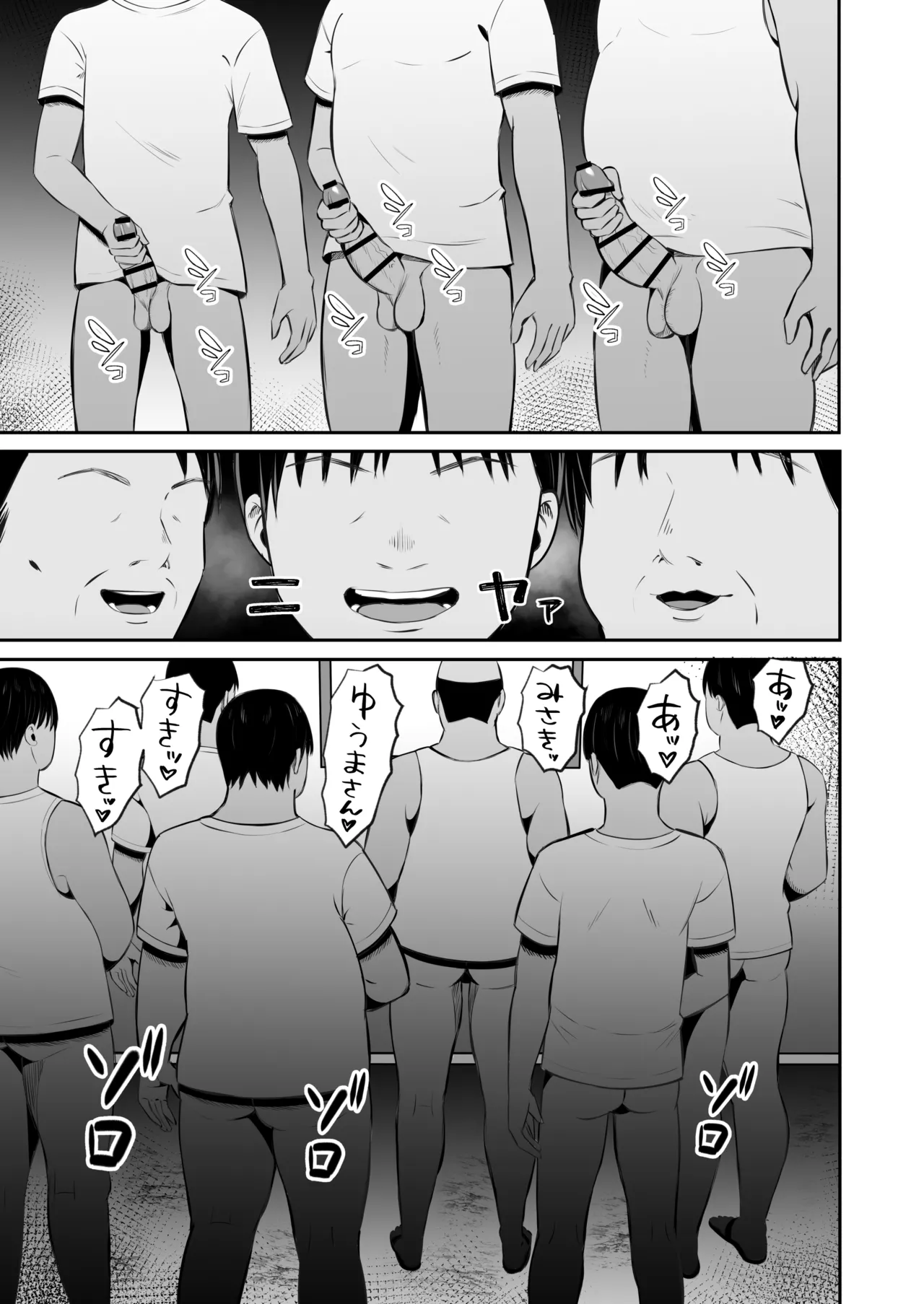 淫習島の看護師は島民の子種を孕む Page.10