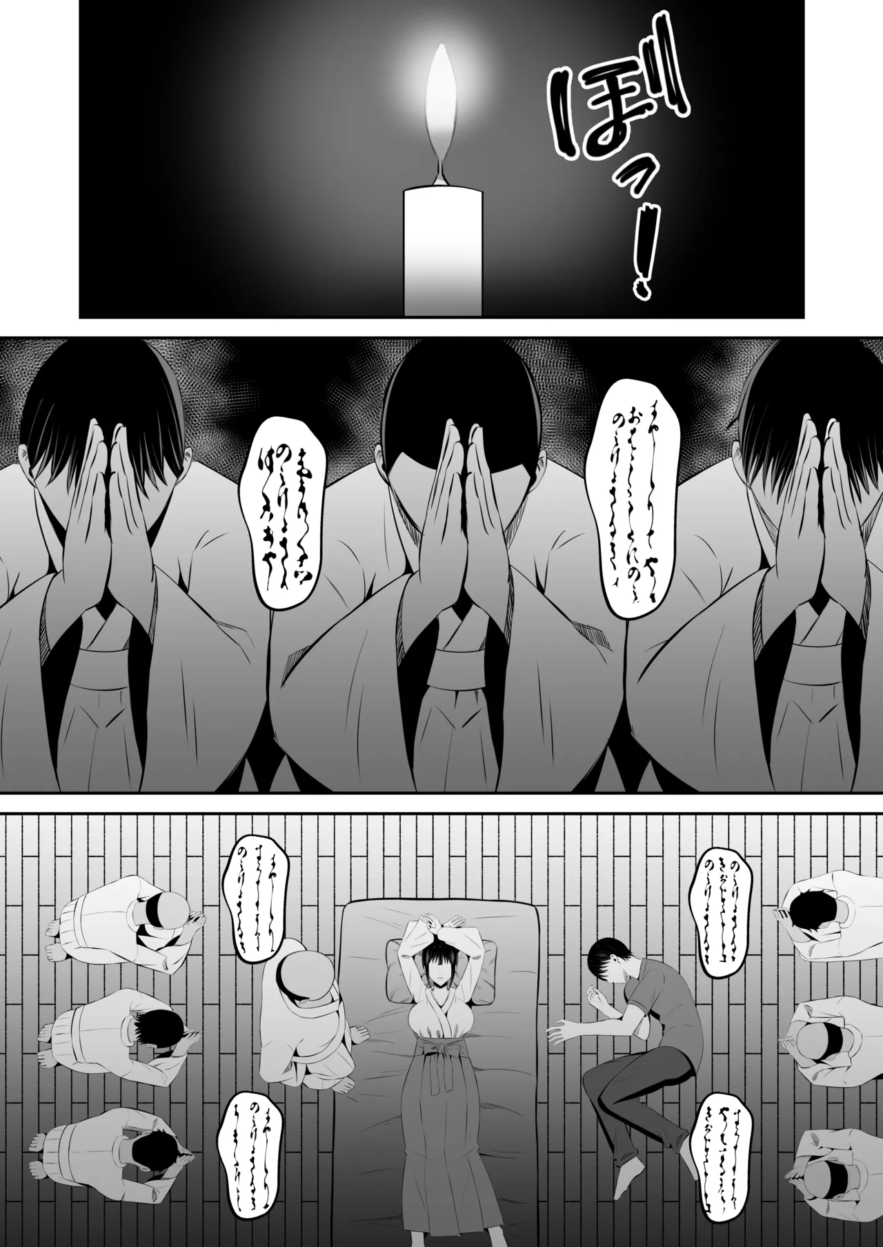 淫習島の看護師は島民の子種を孕む Page.13