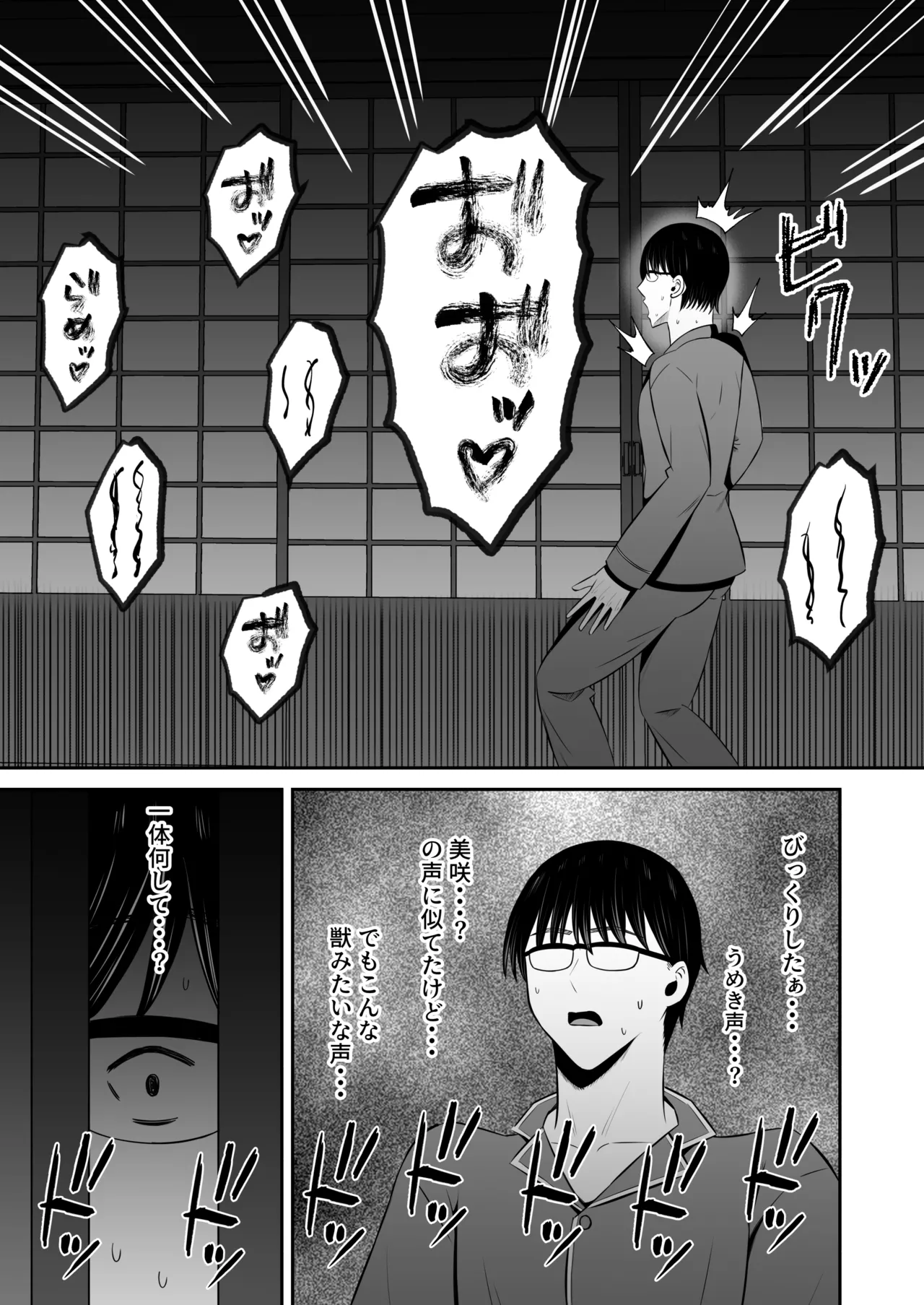 淫習島の看護師は島民の子種を孕む Page.81