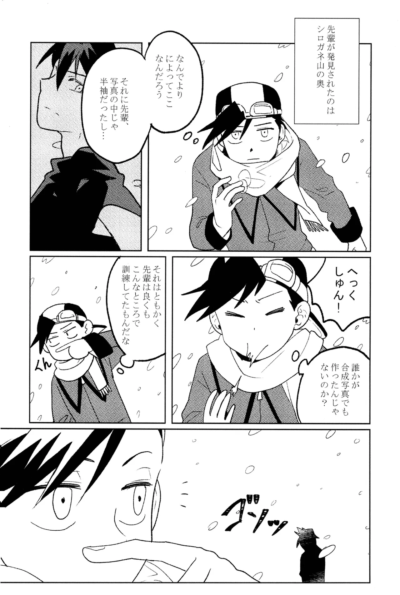 doujinshi Page.10