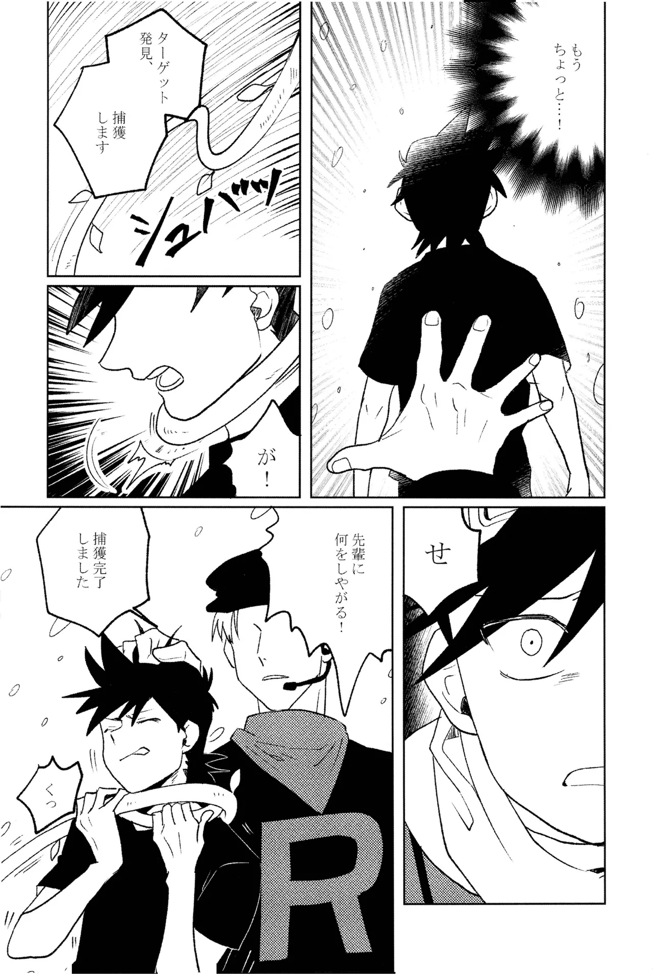 doujinshi Page.12