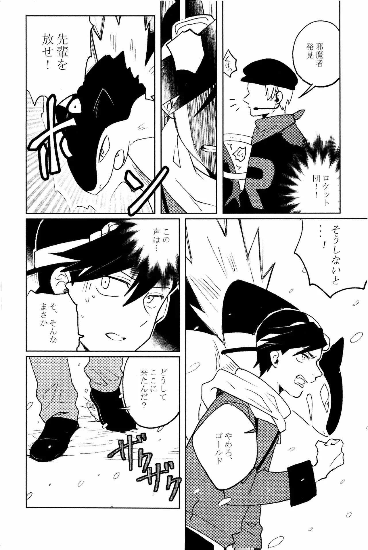 doujinshi Page.13