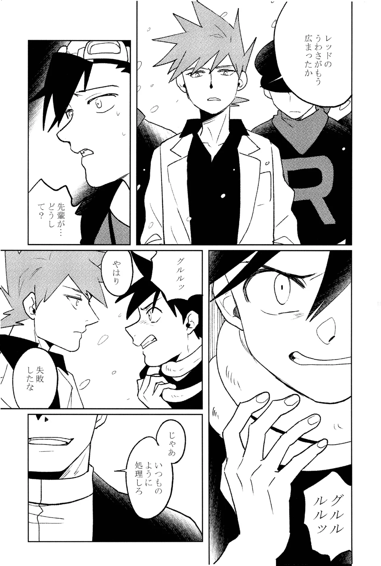 doujinshi Page.14