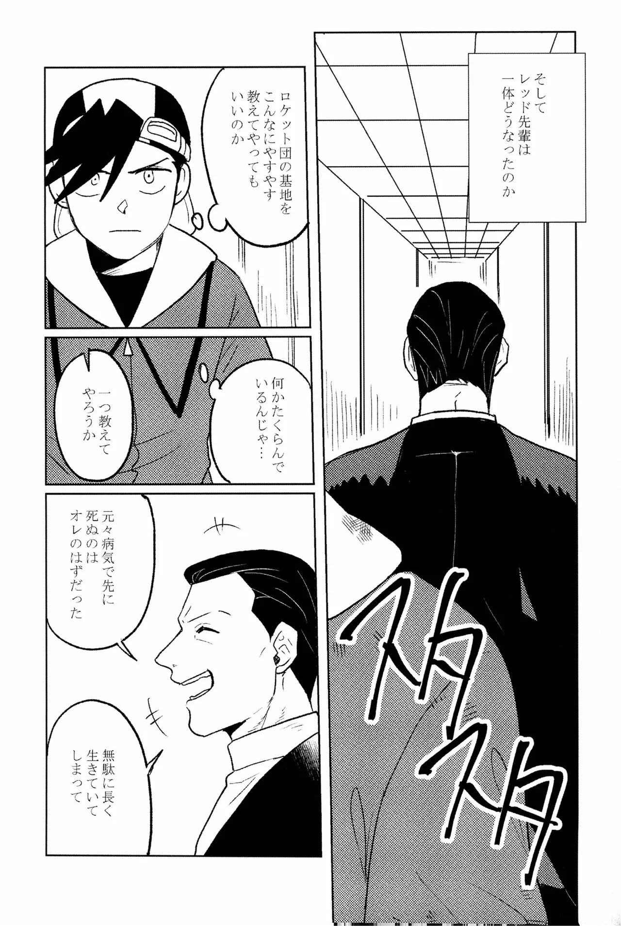 doujinshi Page.17