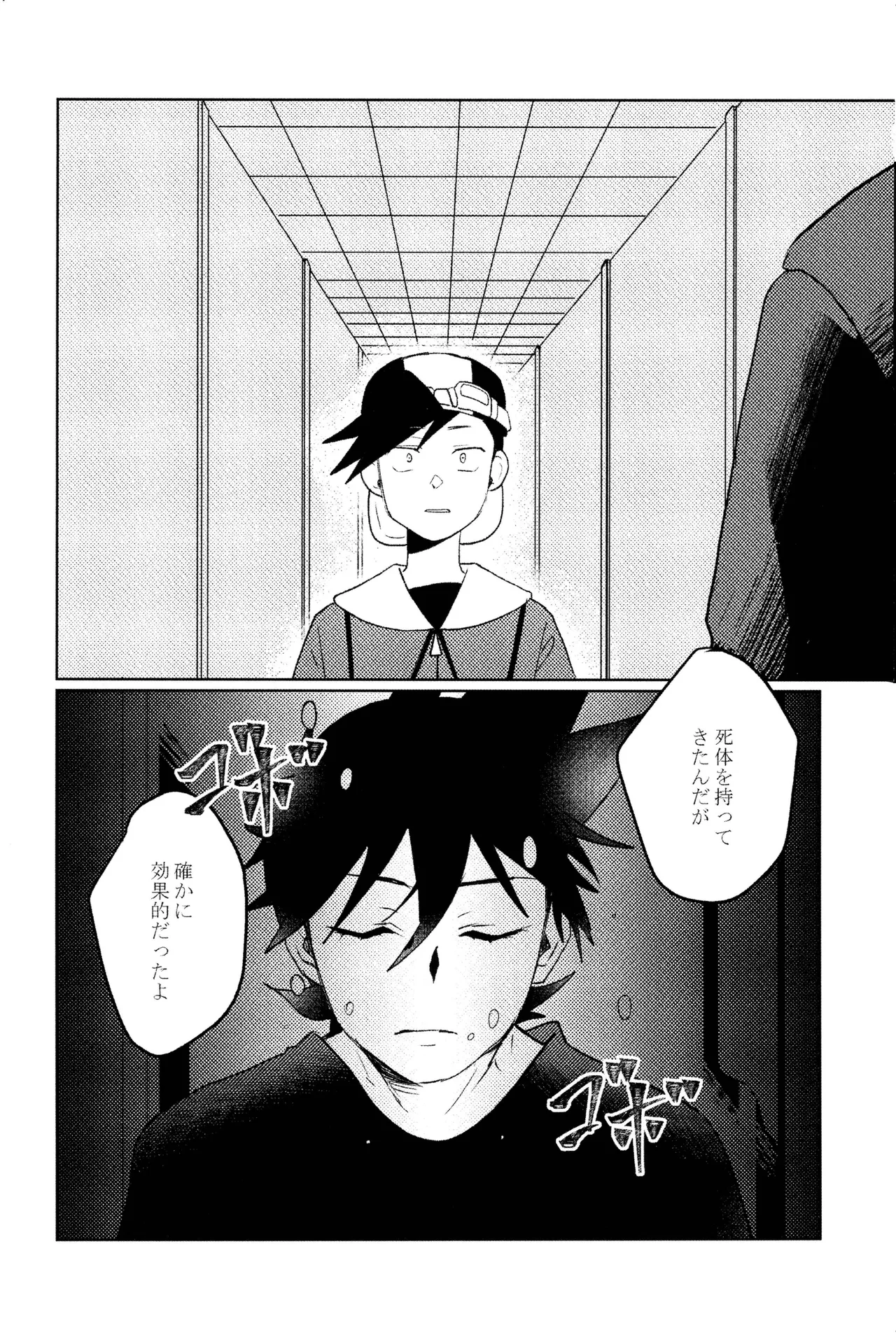 doujinshi Page.20