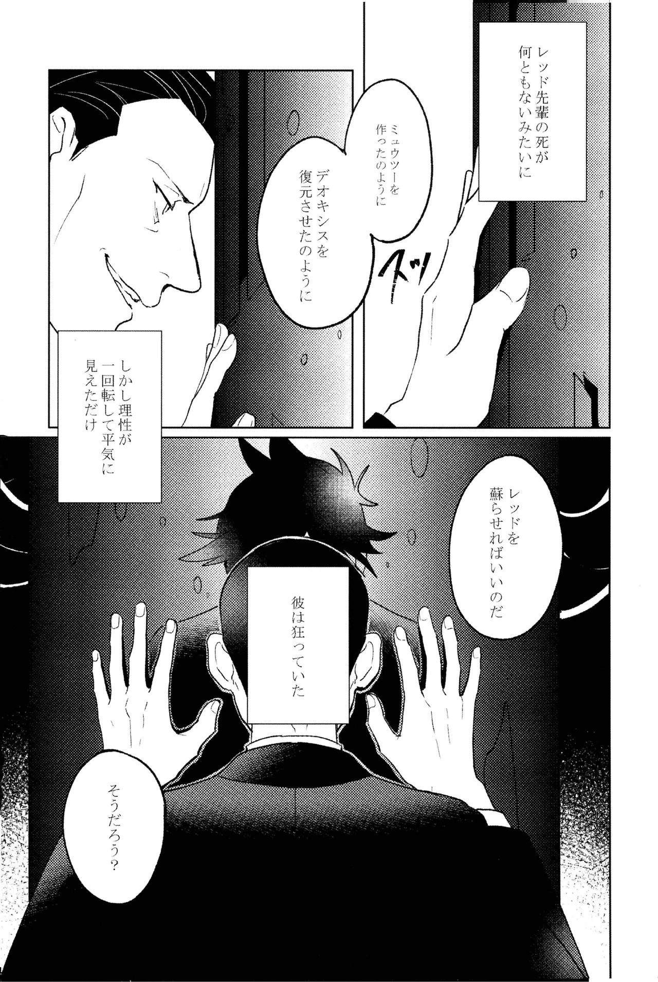 doujinshi Page.22