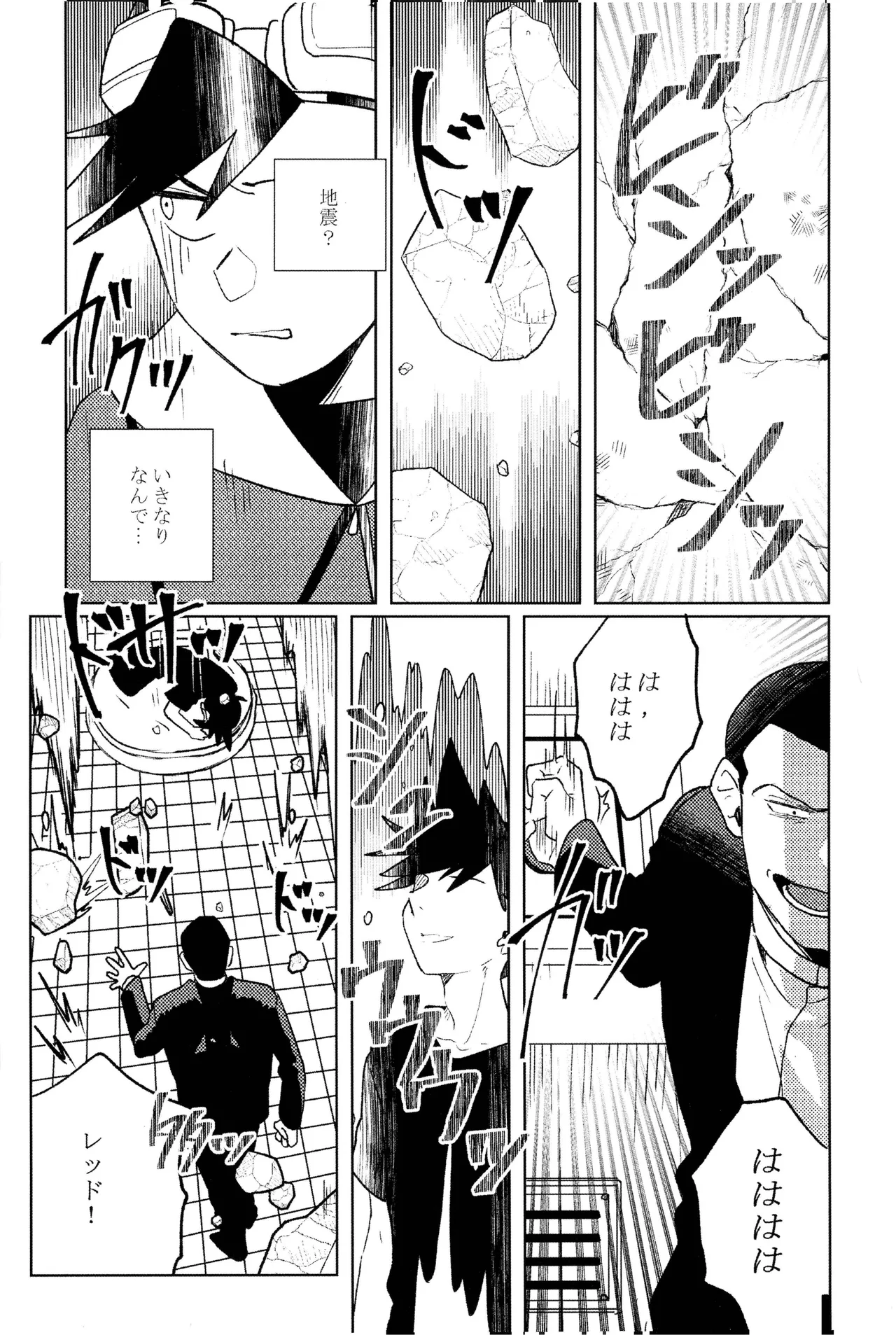 doujinshi Page.26