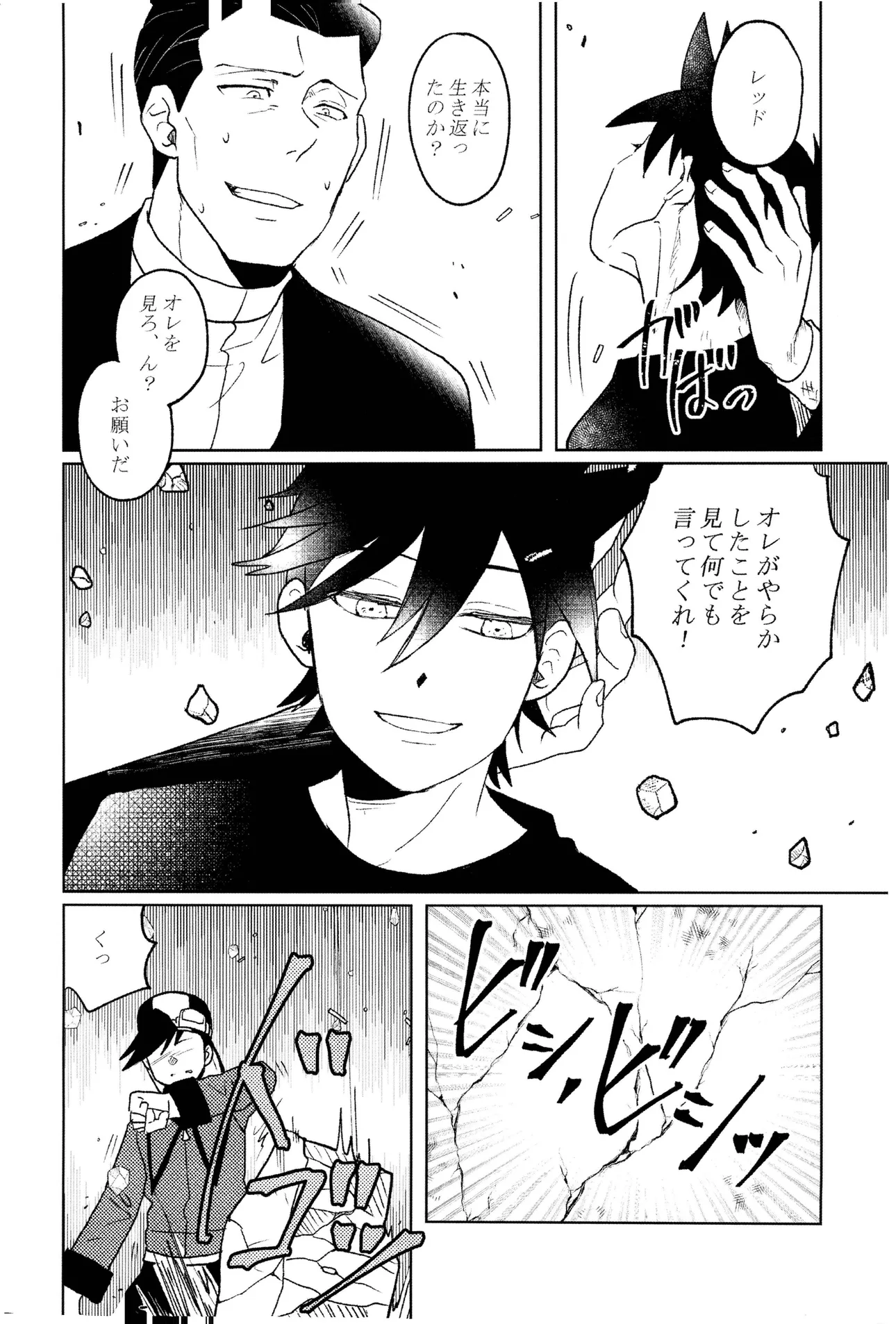 doujinshi Page.27