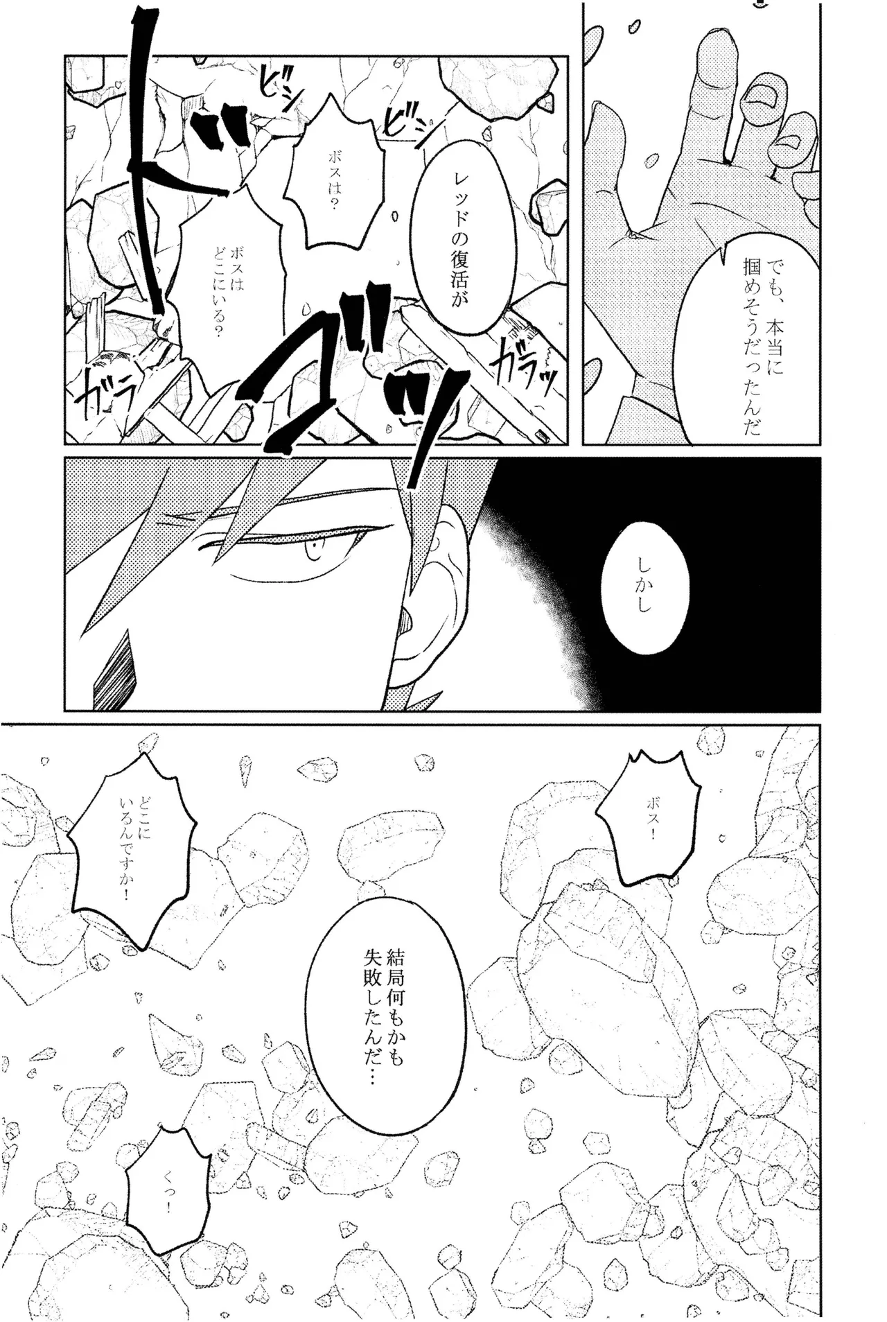 doujinshi Page.32