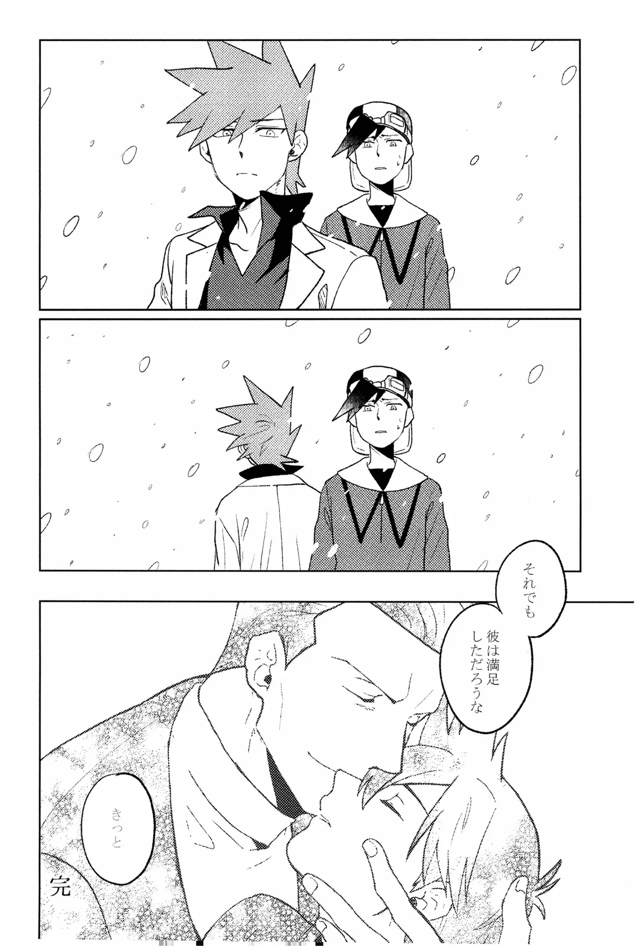 doujinshi Page.33