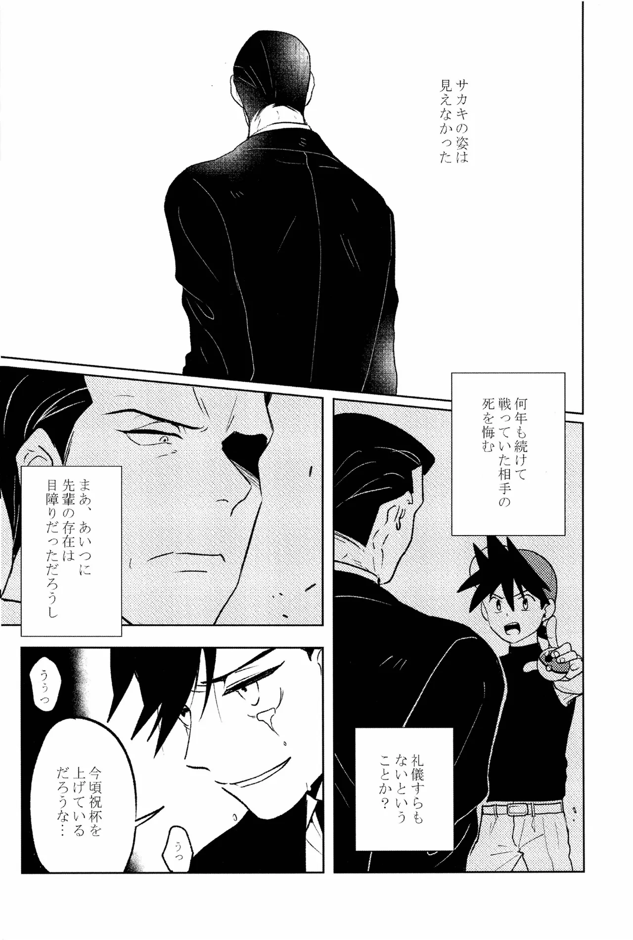 doujinshi Page.4