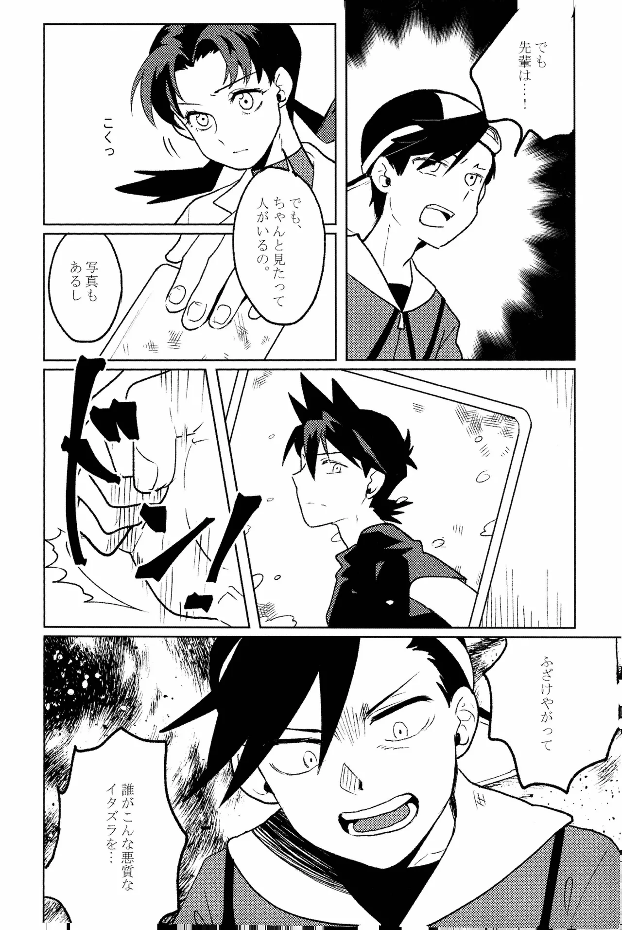 doujinshi Page.7
