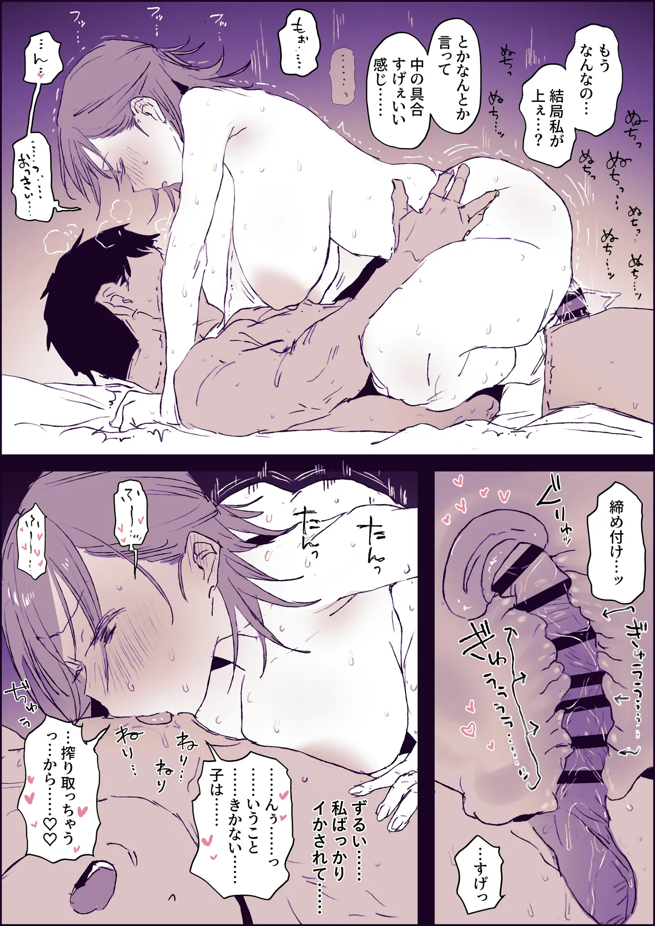子供からも親御さんからも人気な幼稚えんの先生 Page.3