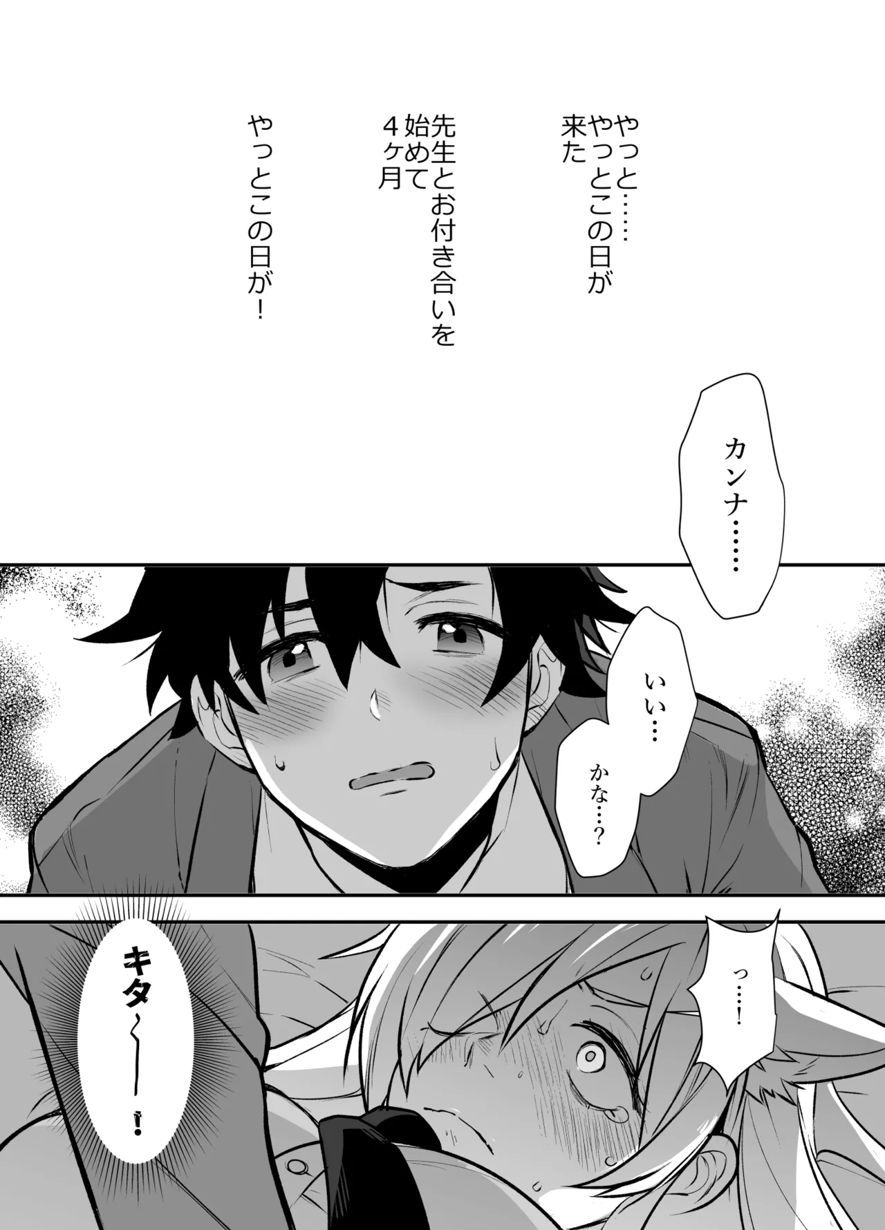 どっちがお好きですか Page.4