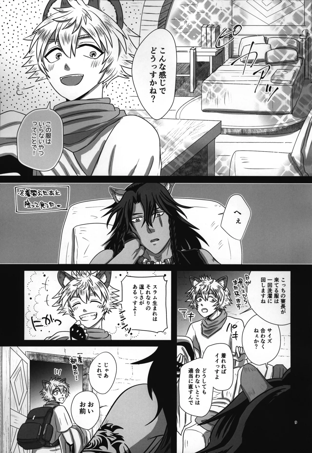 luagh with me Page.10