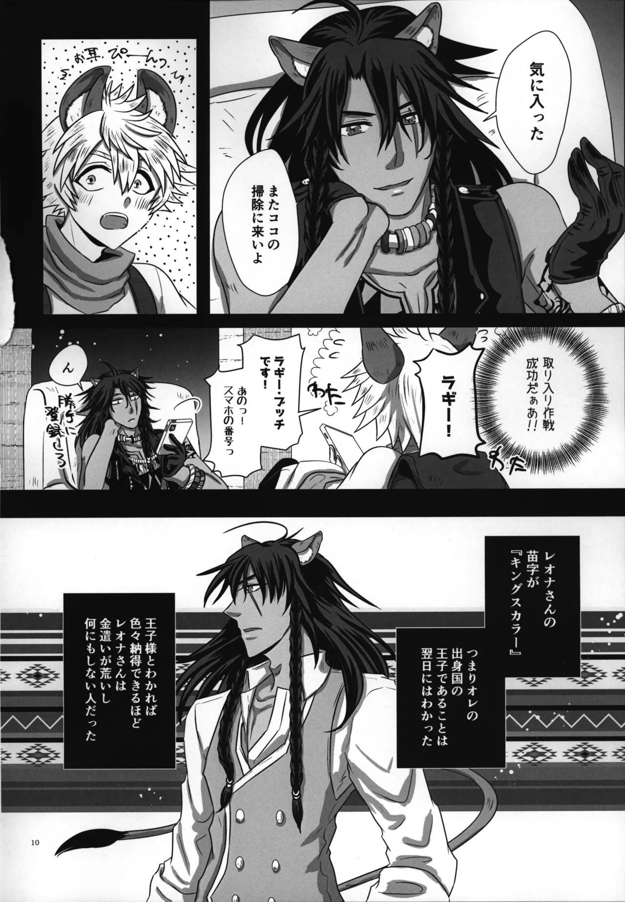 luagh with me Page.11