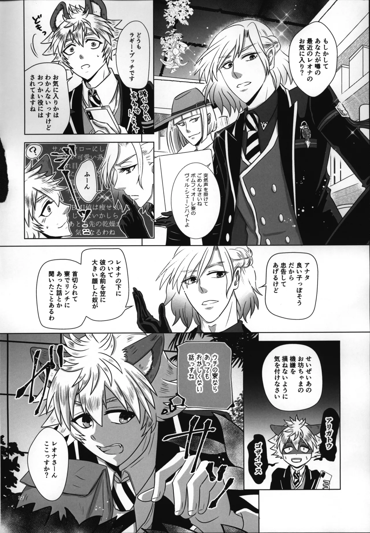 luagh with me Page.13