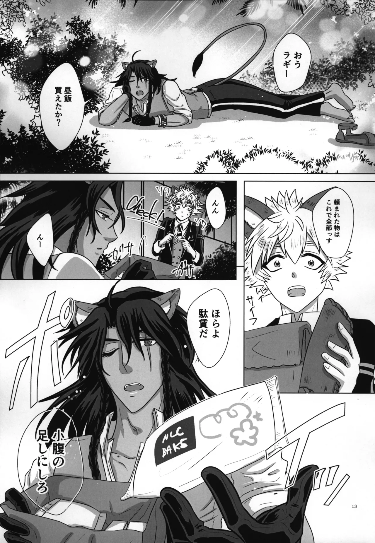 luagh with me Page.14