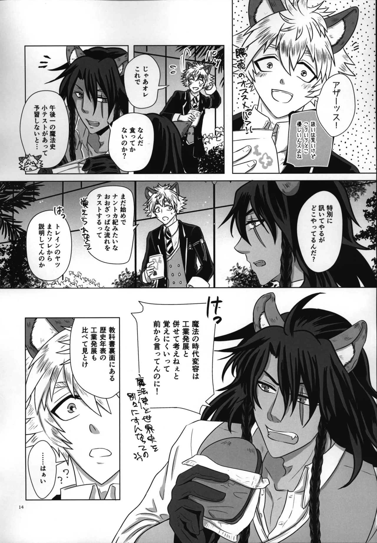luagh with me Page.15