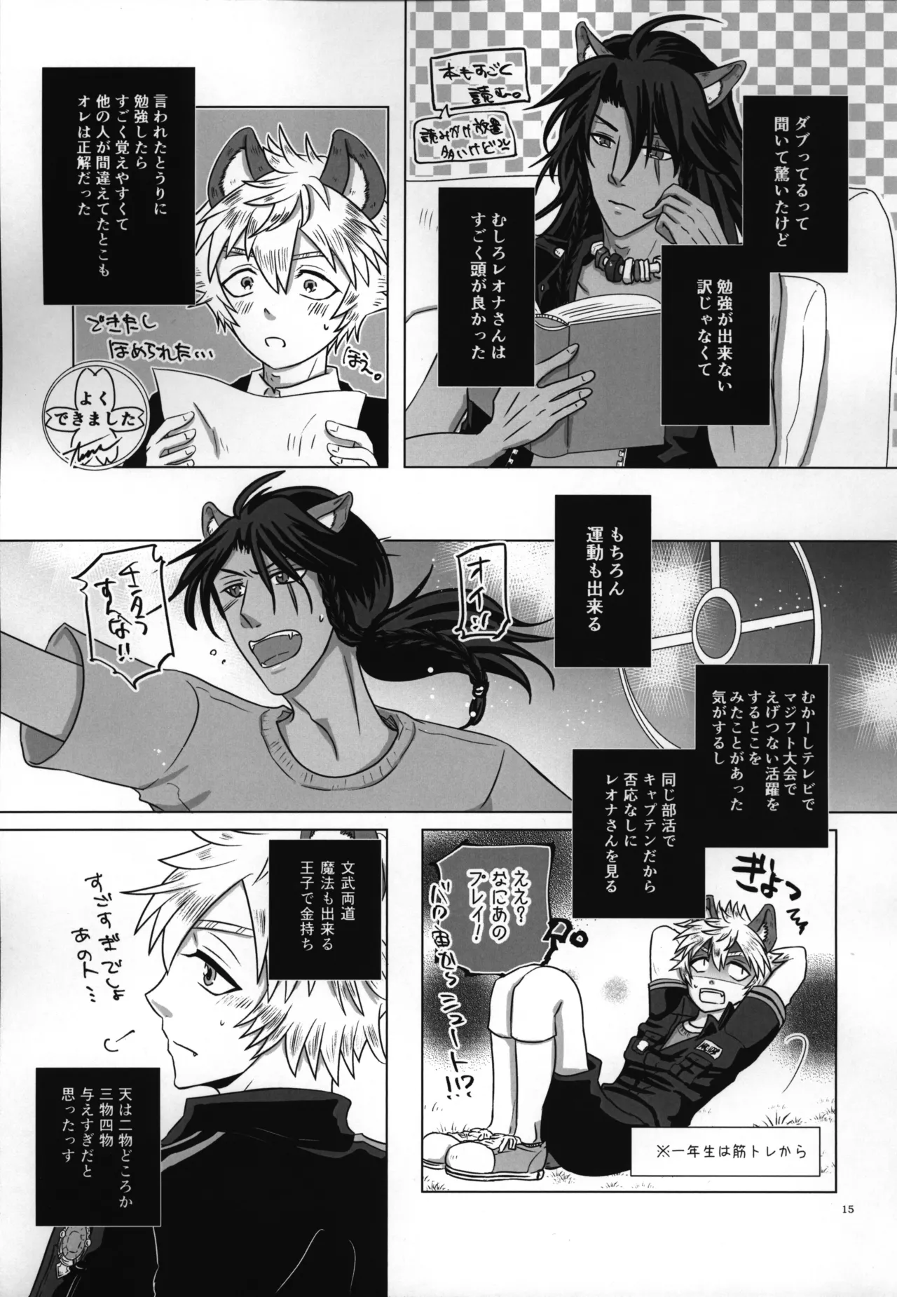 luagh with me Page.16