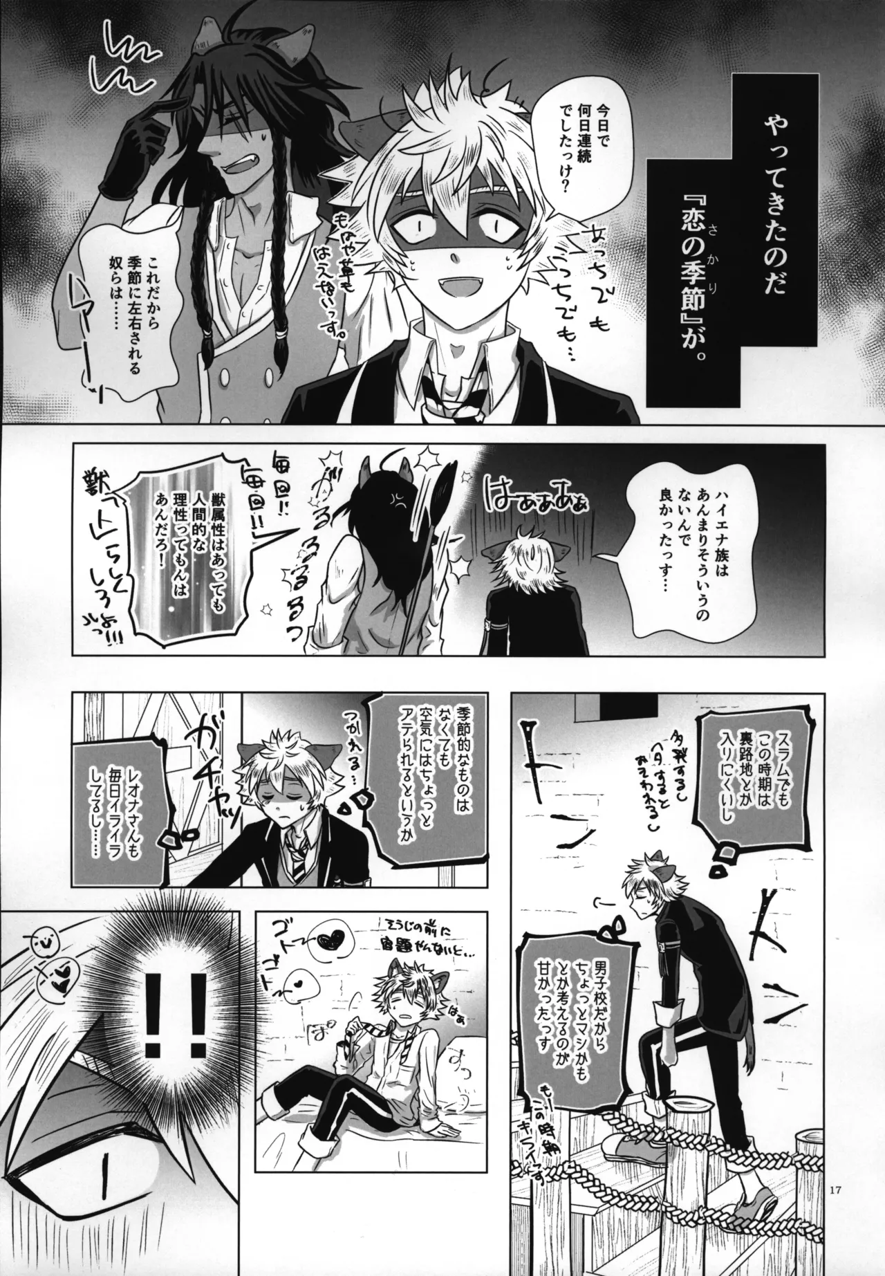luagh with me Page.18