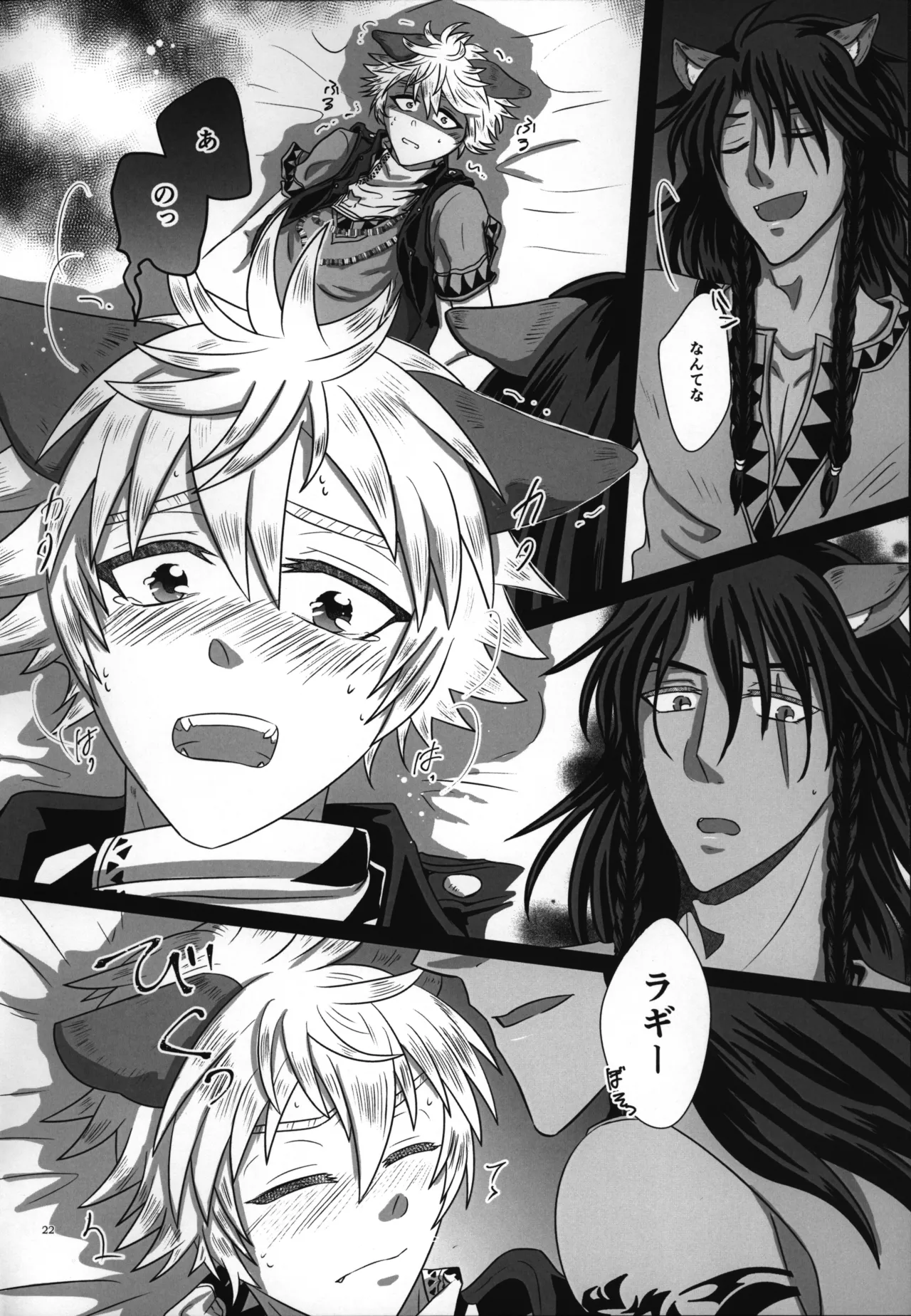 luagh with me Page.23