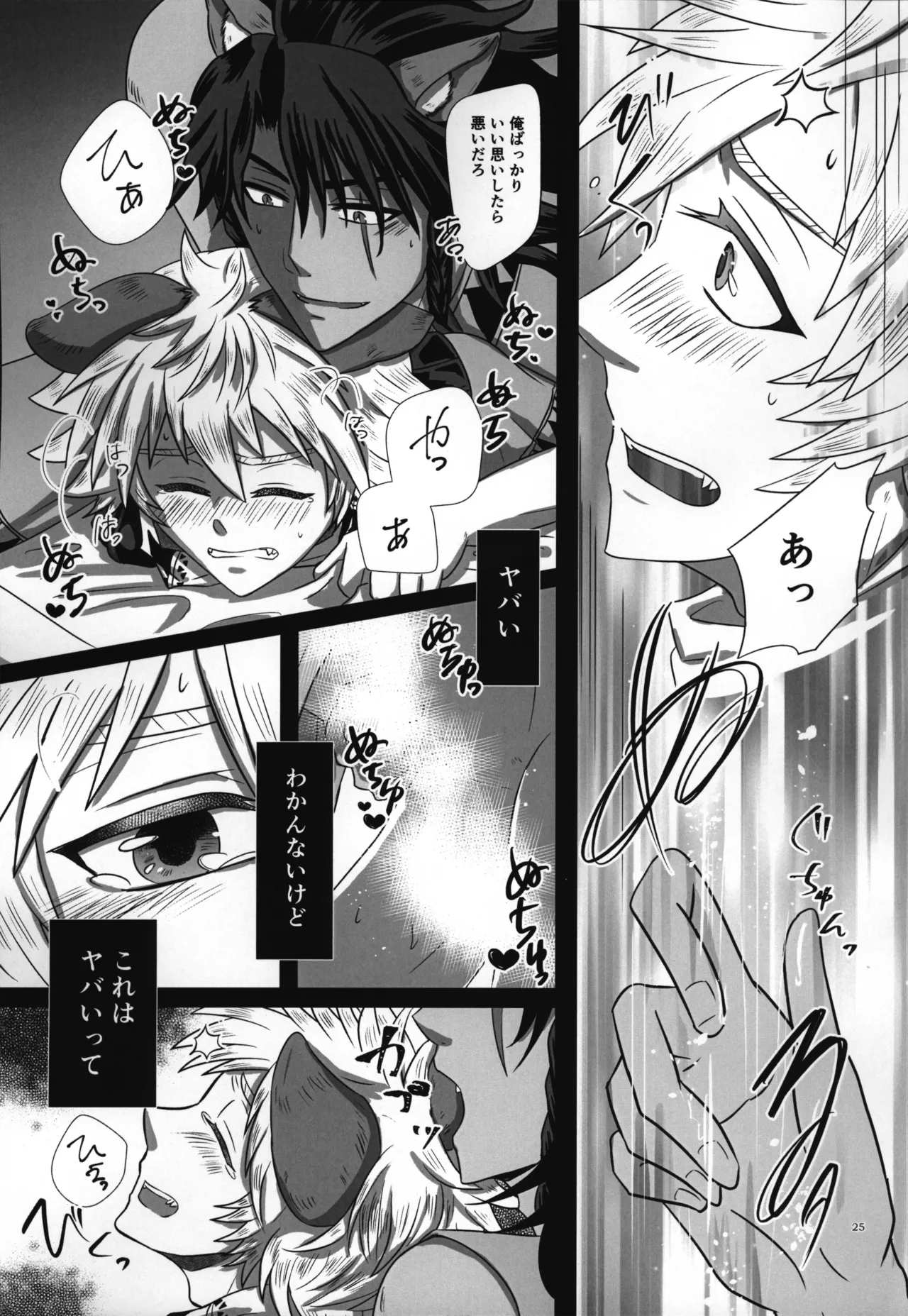 luagh with me Page.26