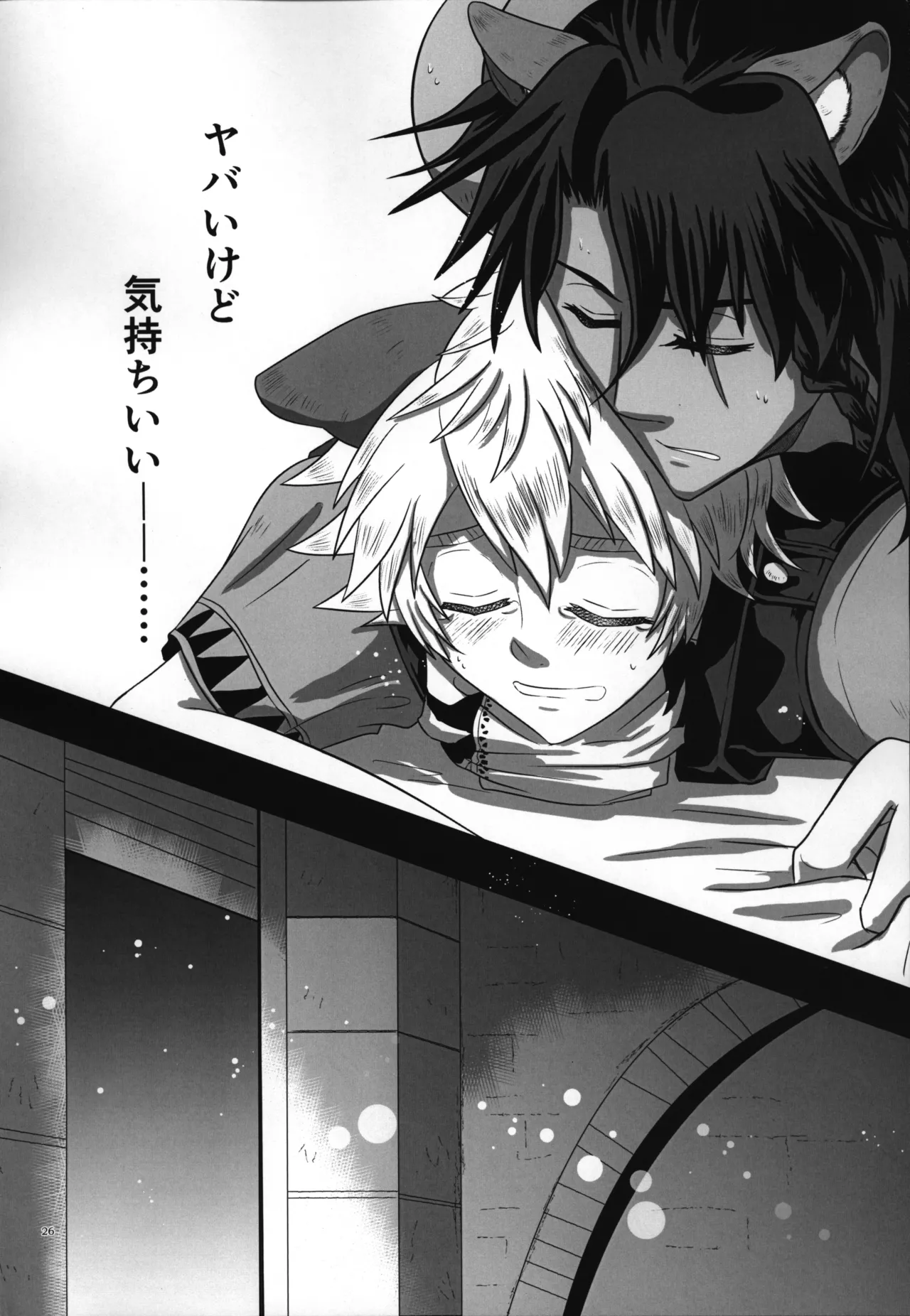 luagh with me Page.27