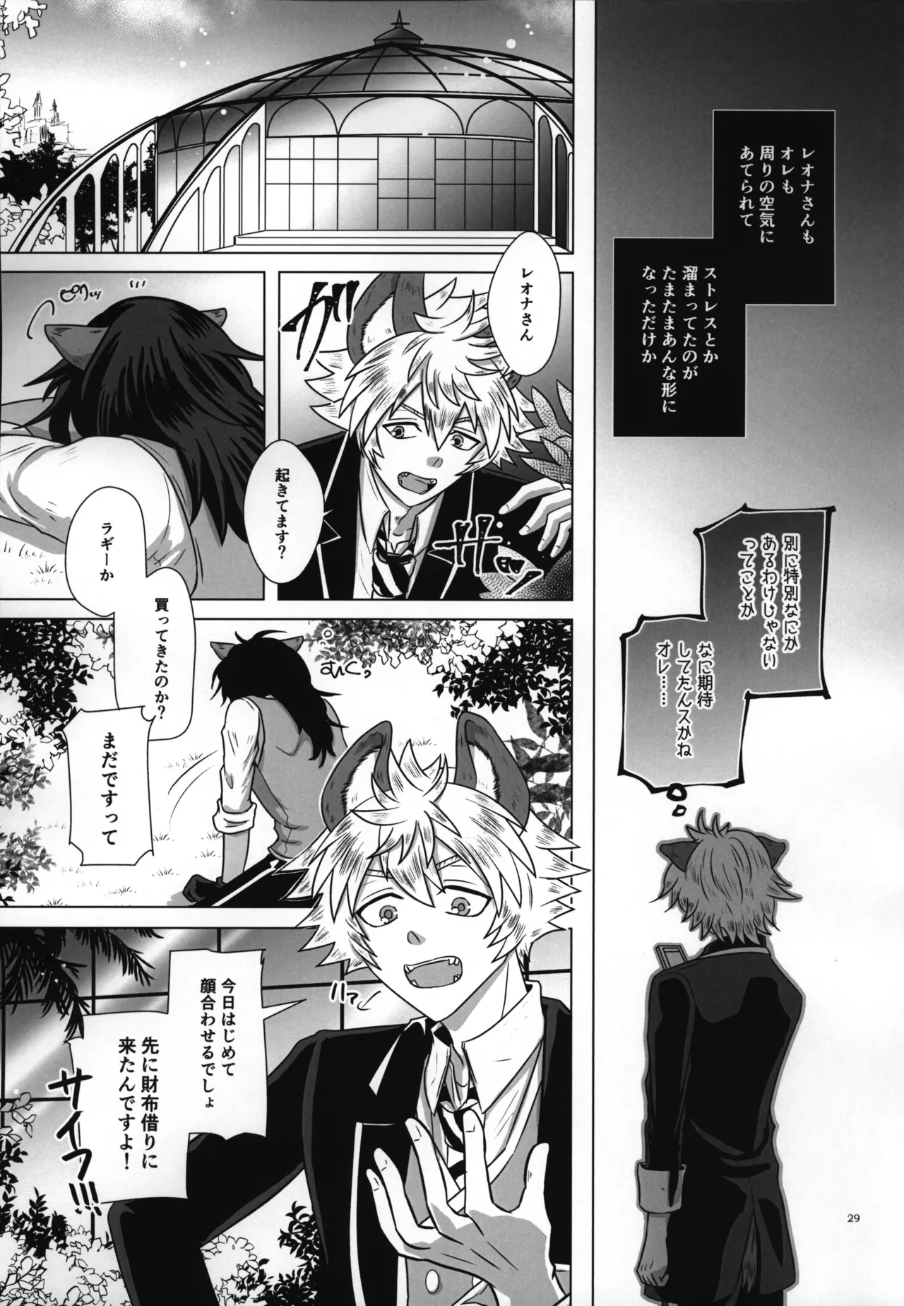 luagh with me Page.30