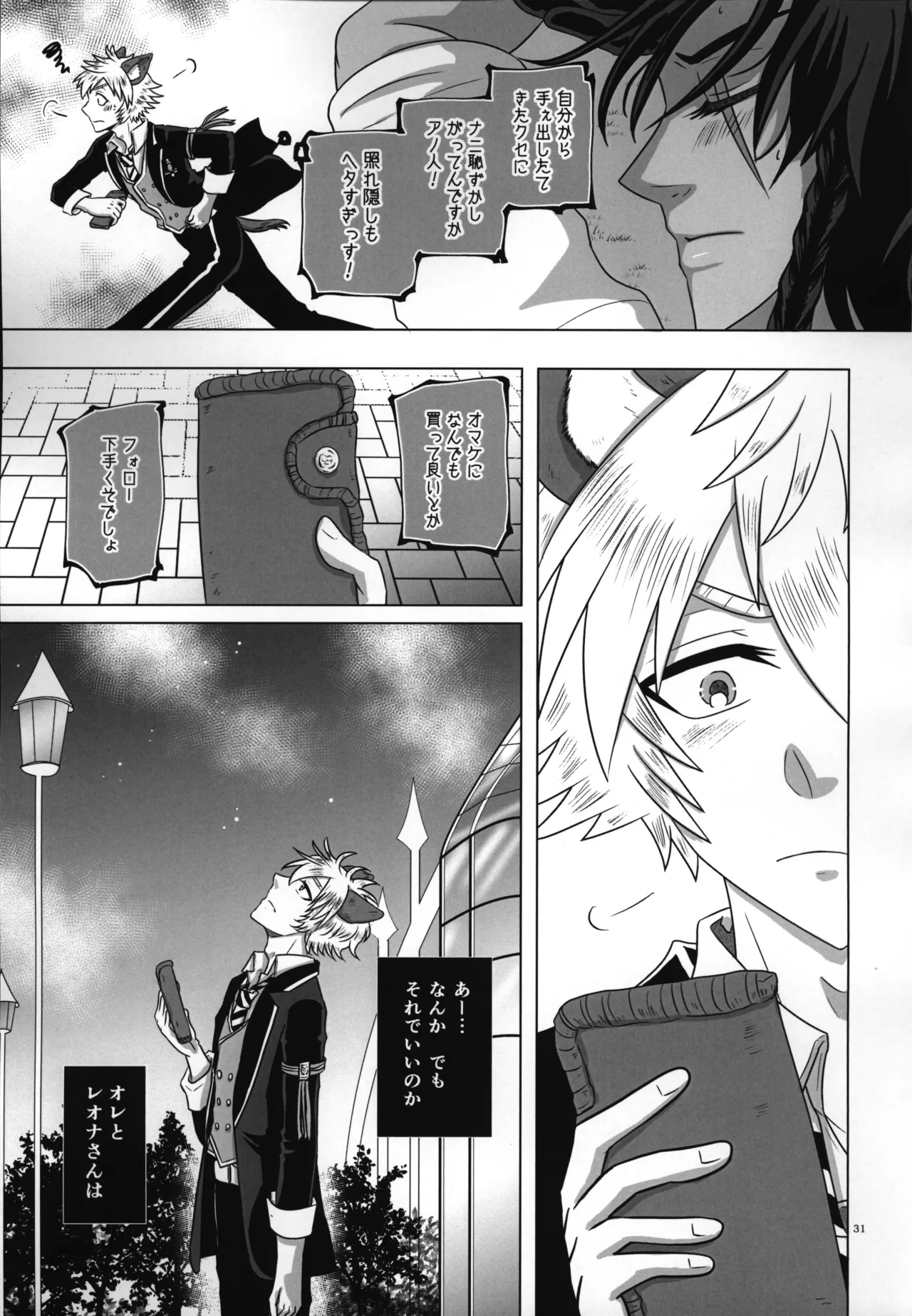 luagh with me Page.32