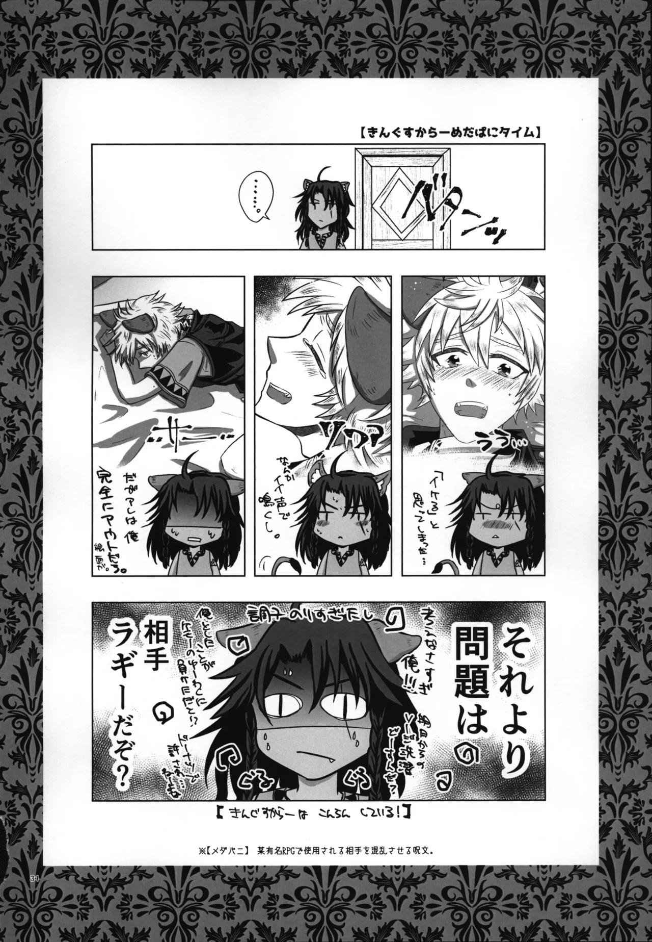 luagh with me Page.35
