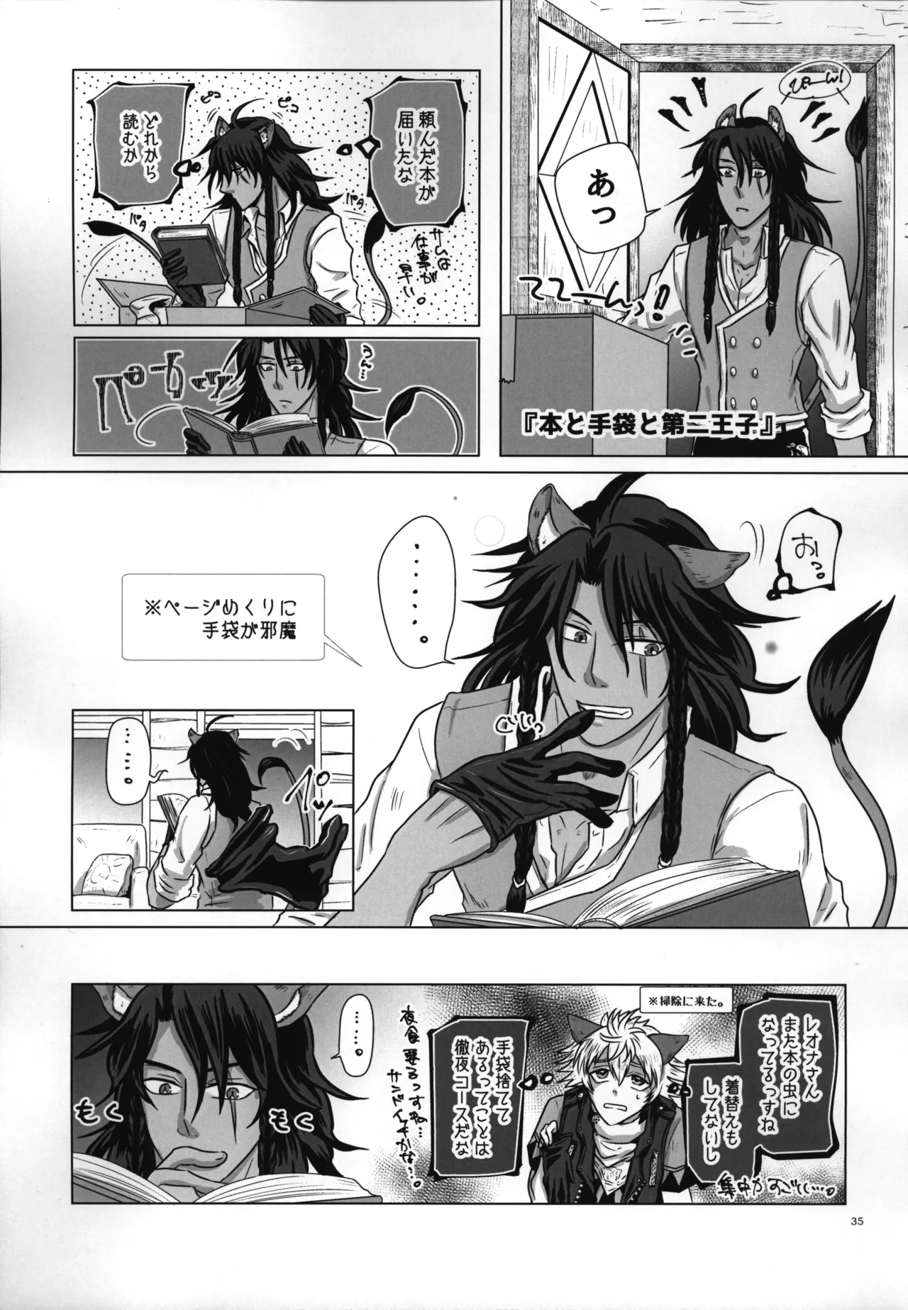 luagh with me Page.36