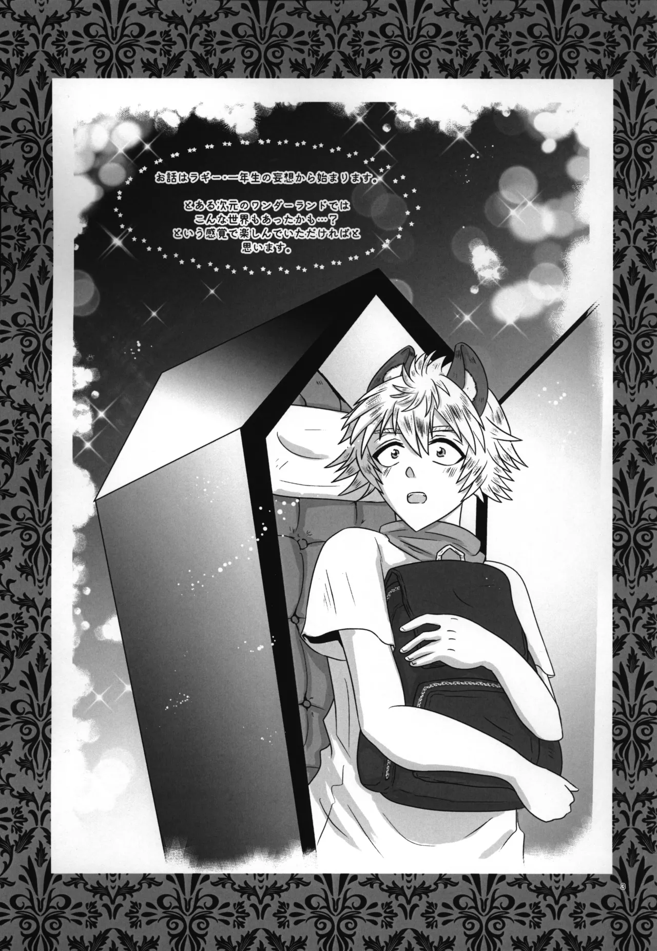 luagh with me Page.4