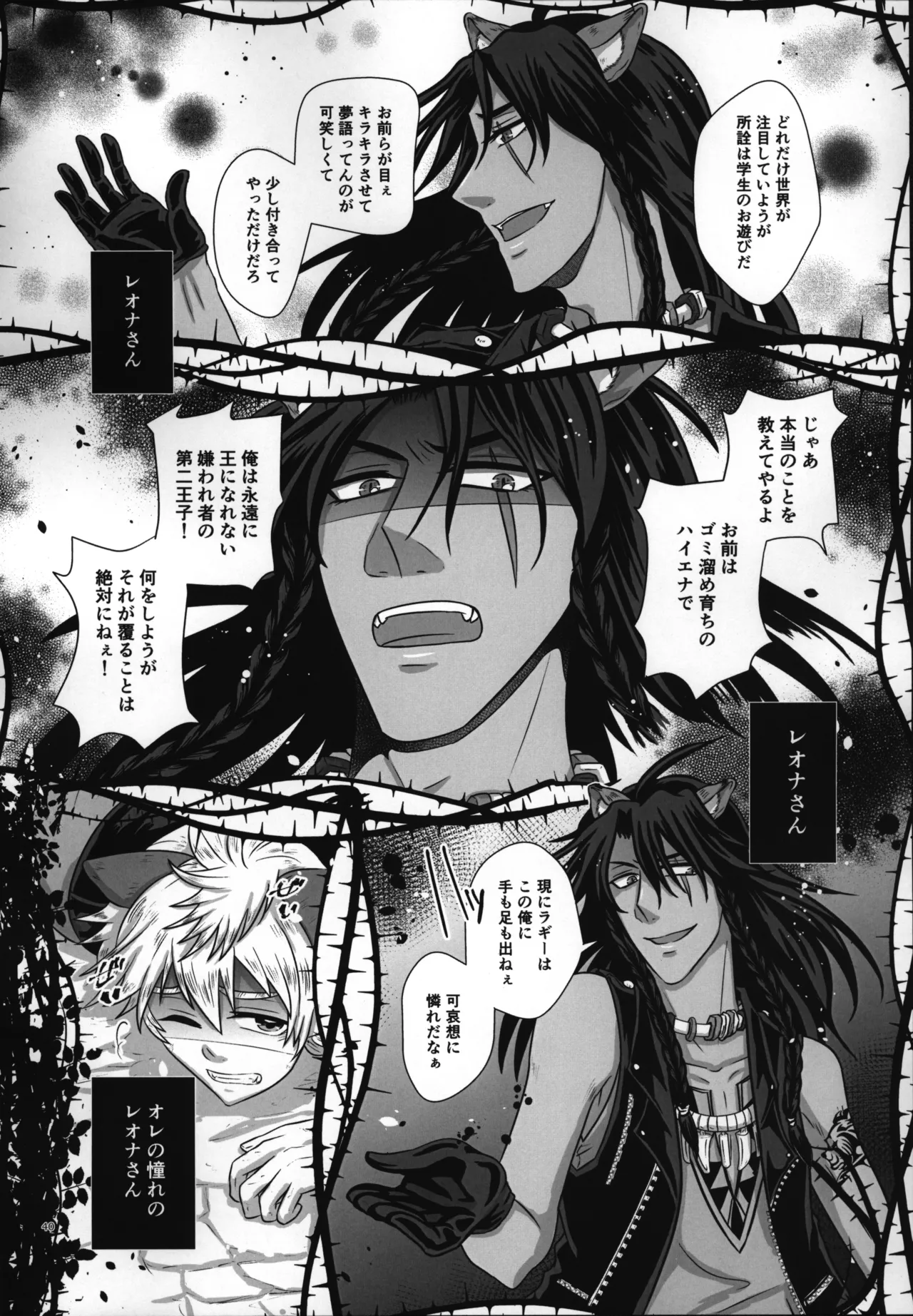 luagh with me Page.41