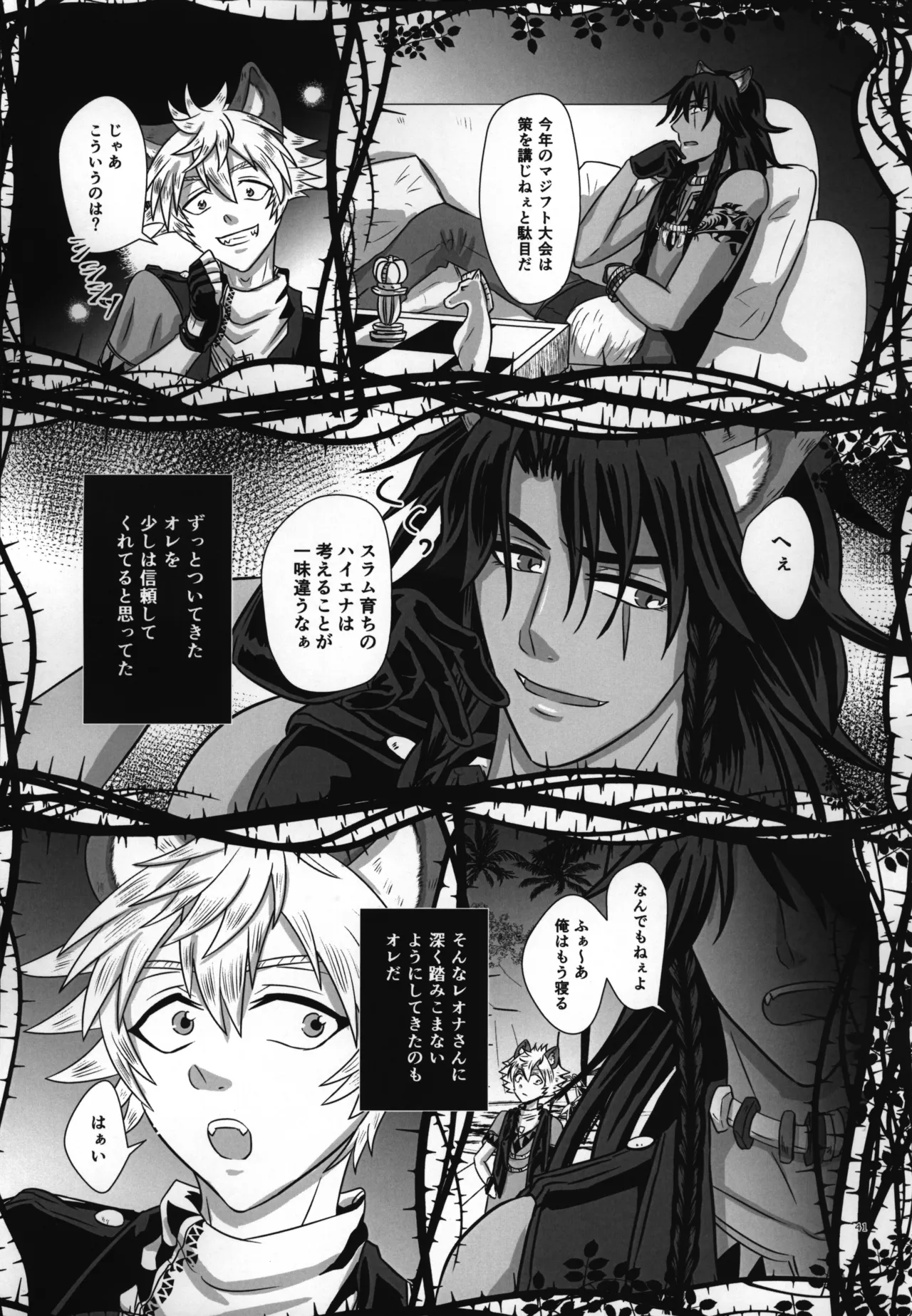 luagh with me Page.42