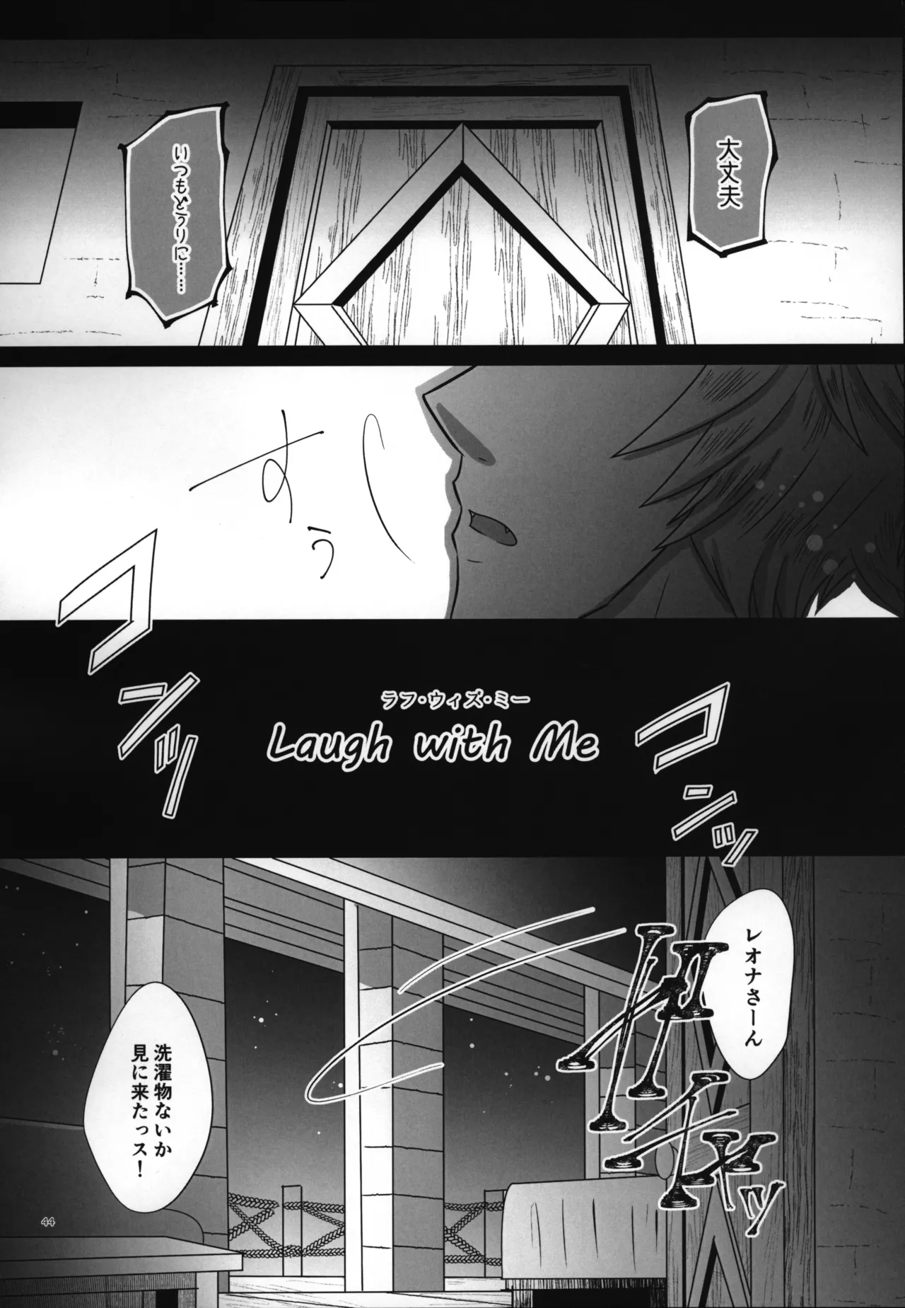 luagh with me Page.45