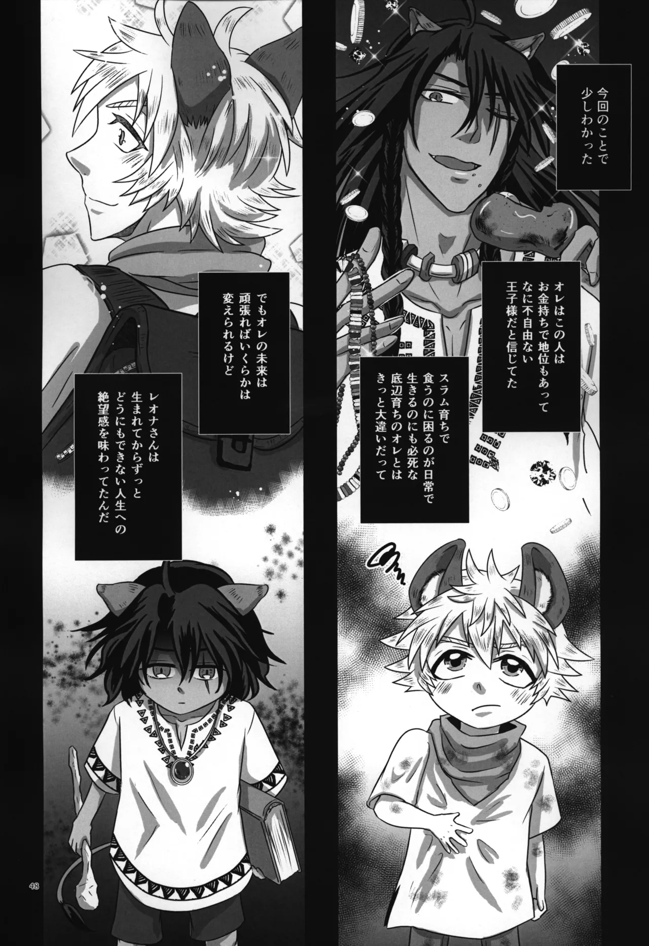 luagh with me Page.49