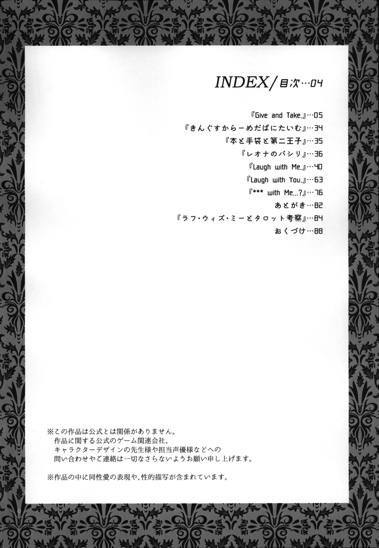 luagh with me Page.5