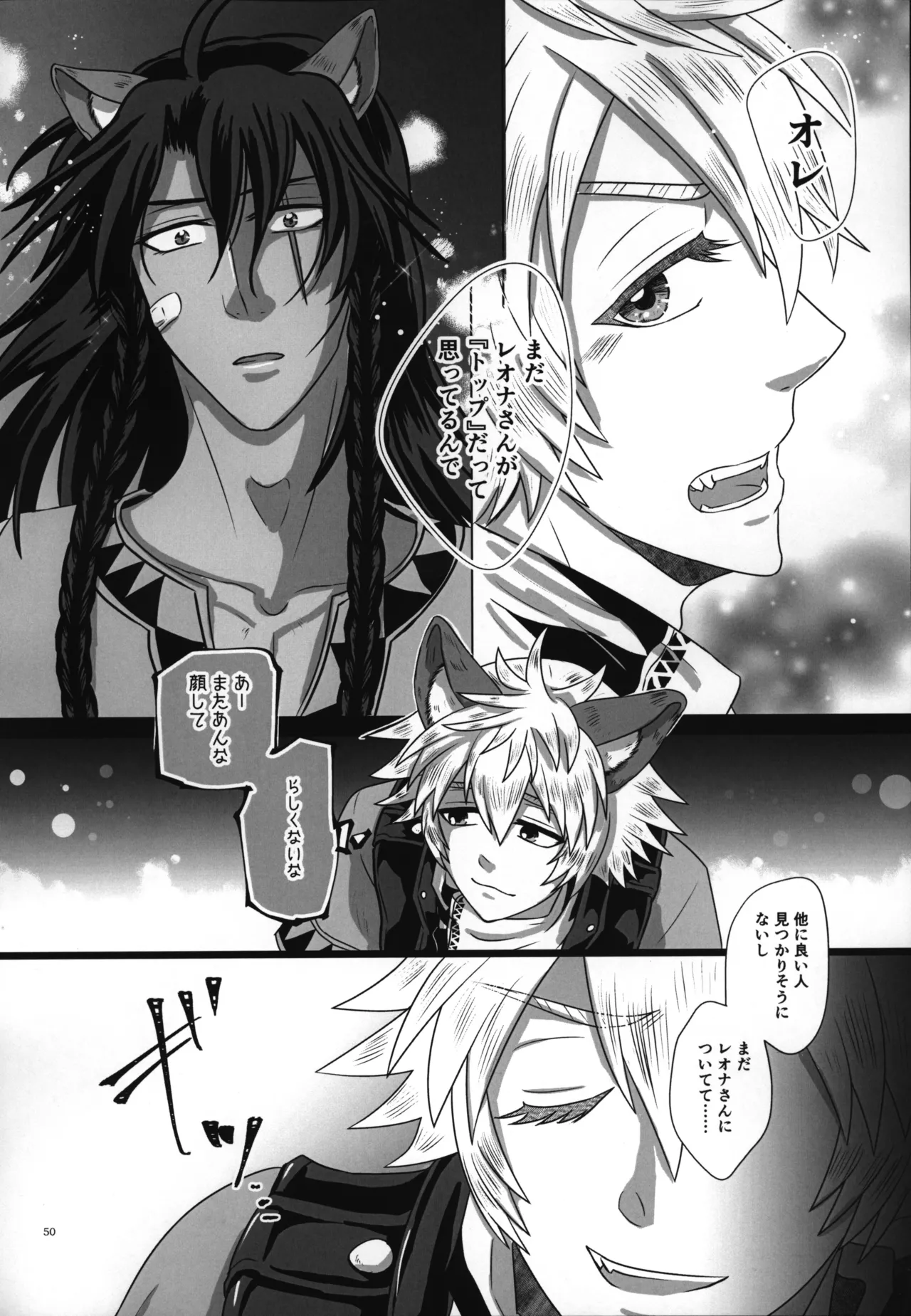 luagh with me Page.51
