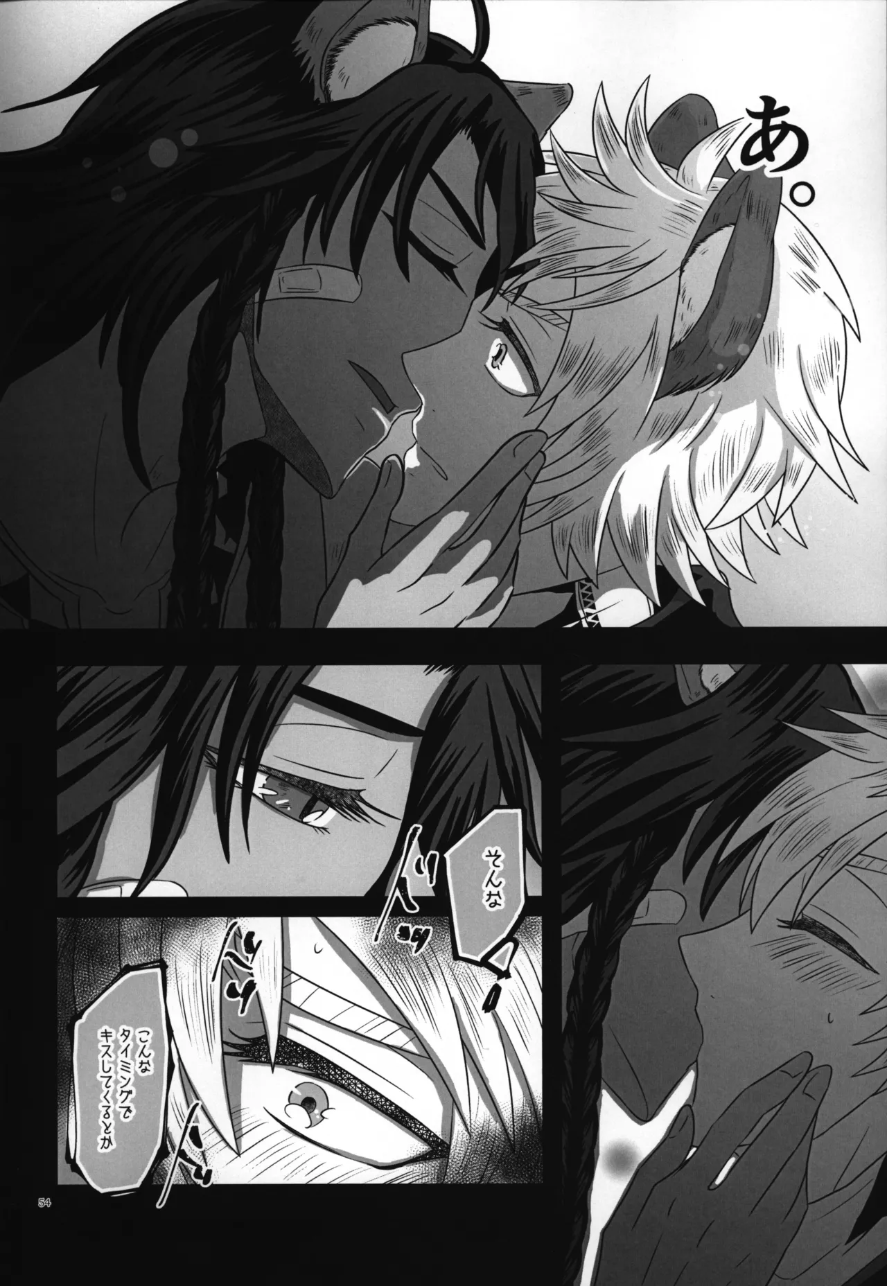 luagh with me Page.55