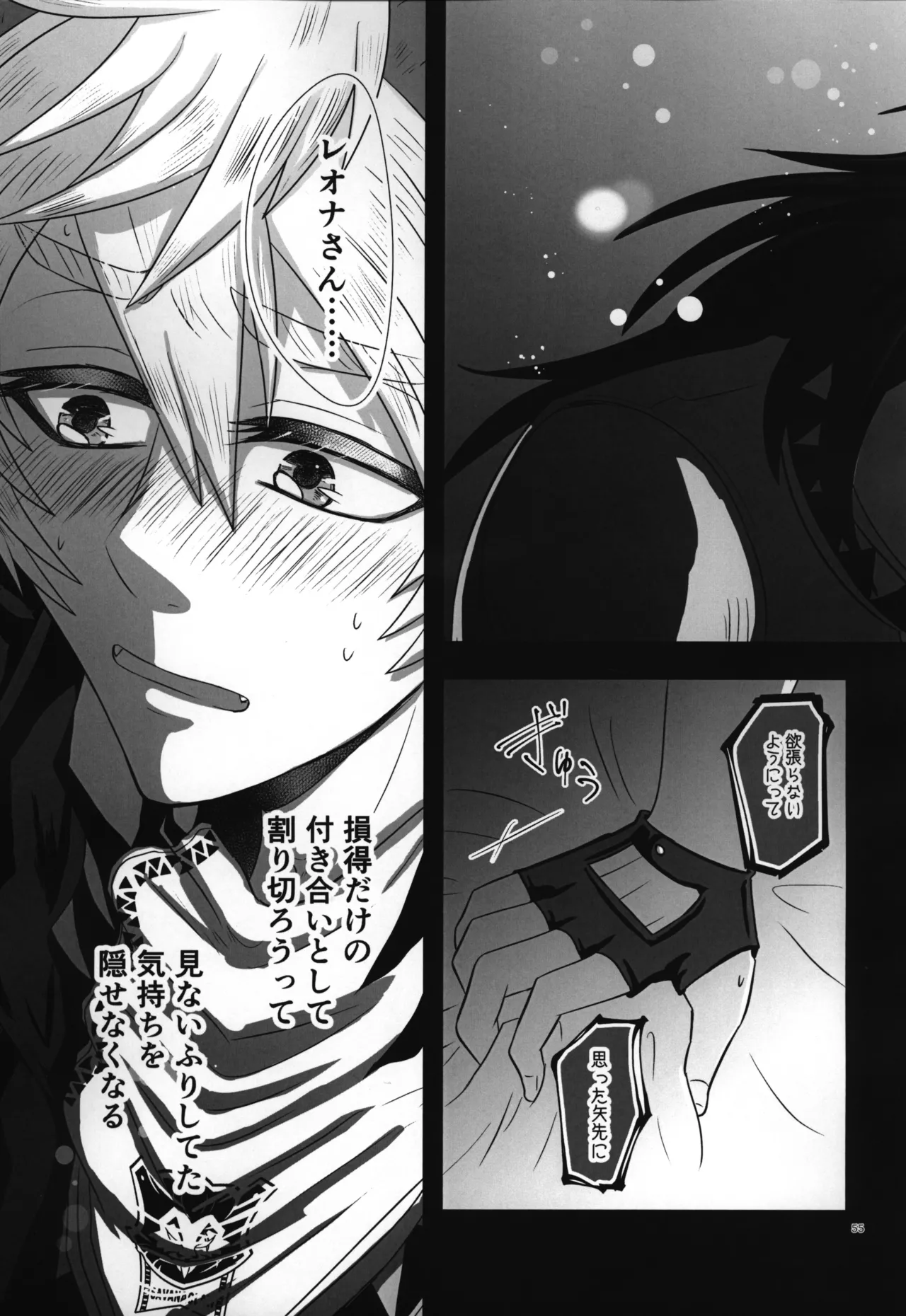 luagh with me Page.56
