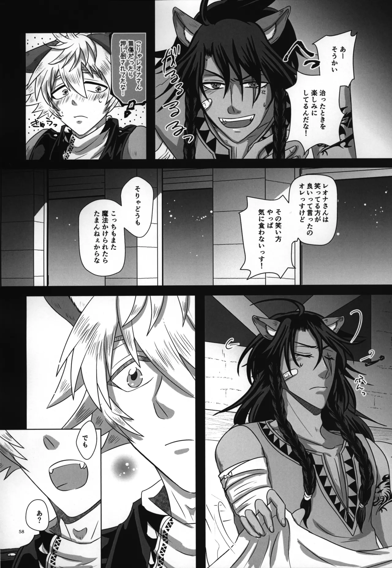 luagh with me Page.59