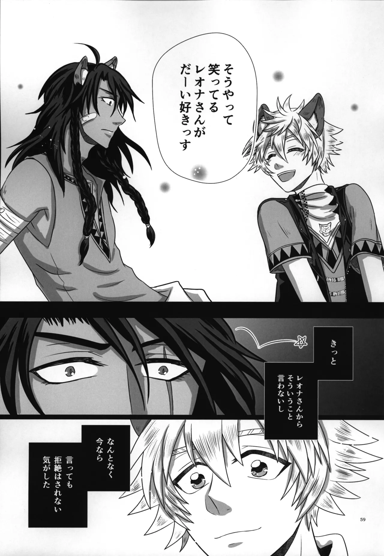 luagh with me Page.60