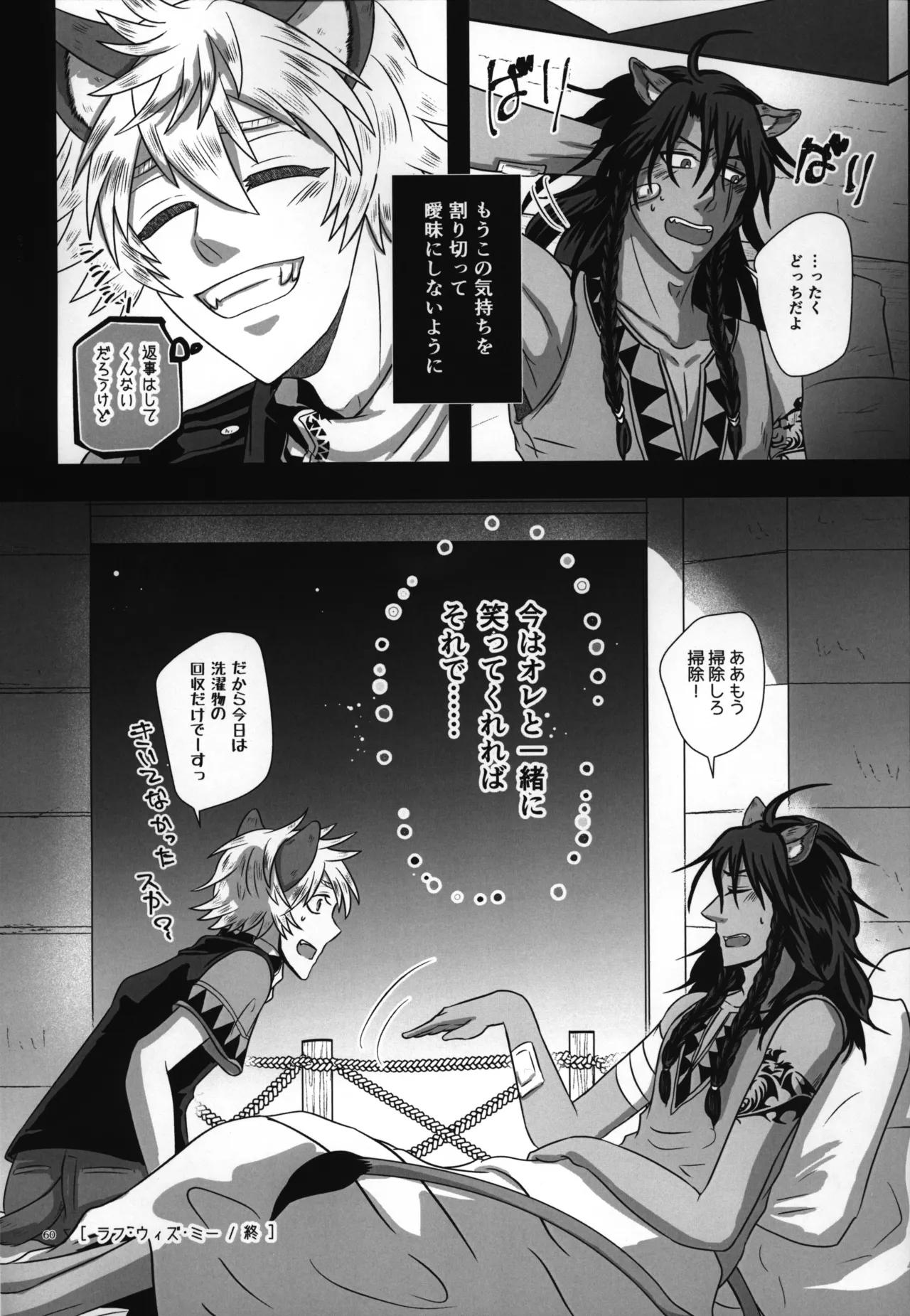 luagh with me Page.61